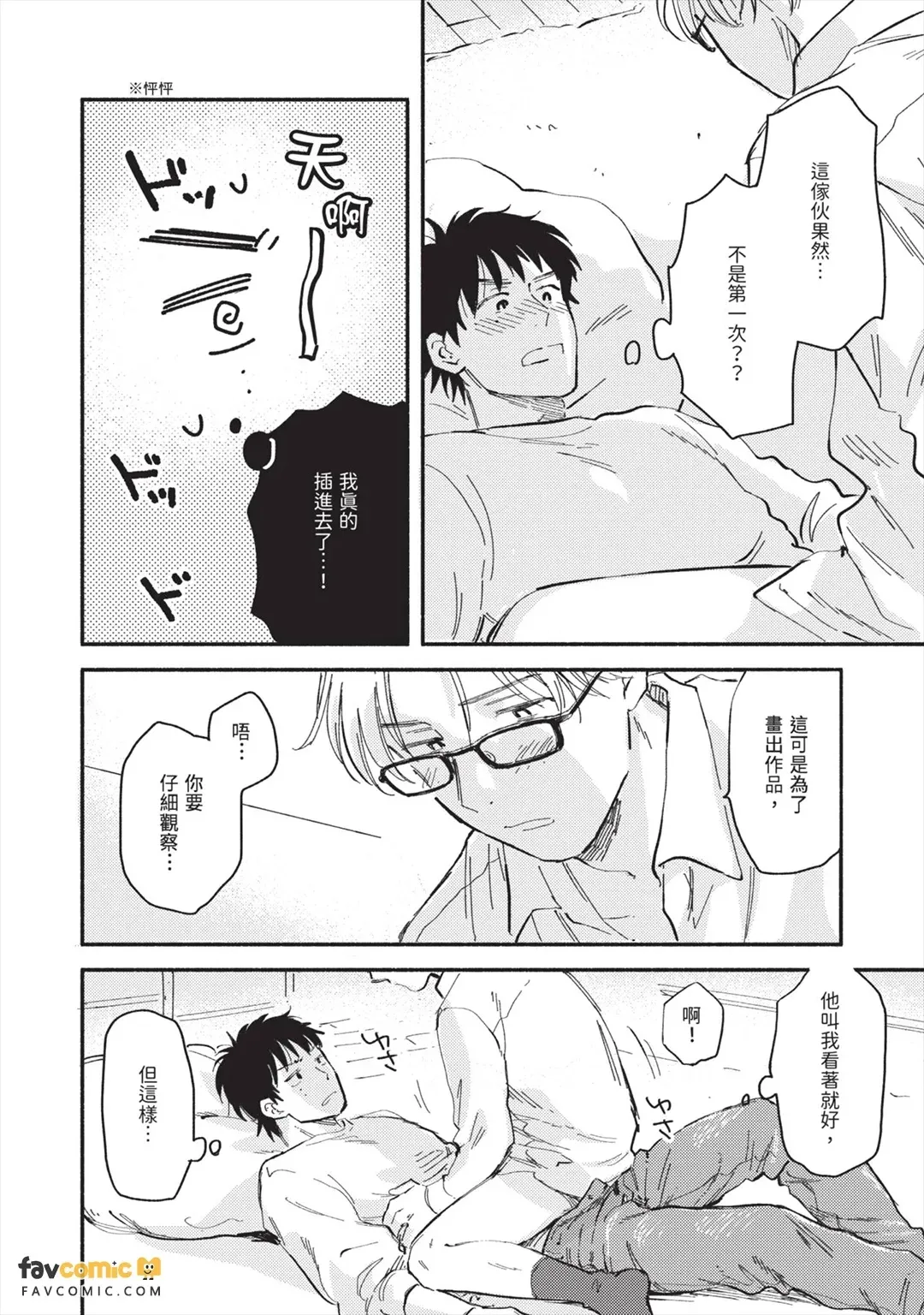 全集 31