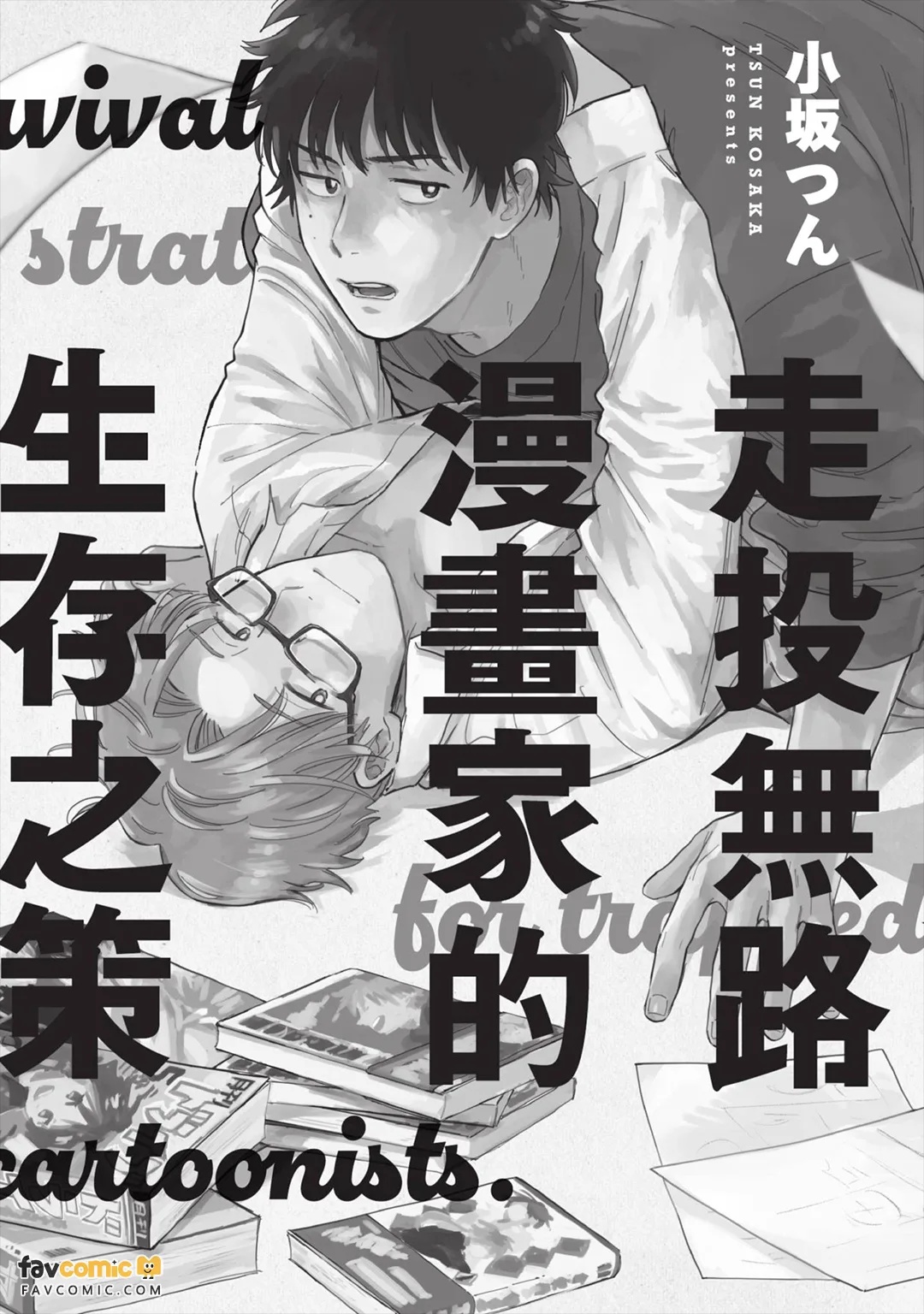 全集 4