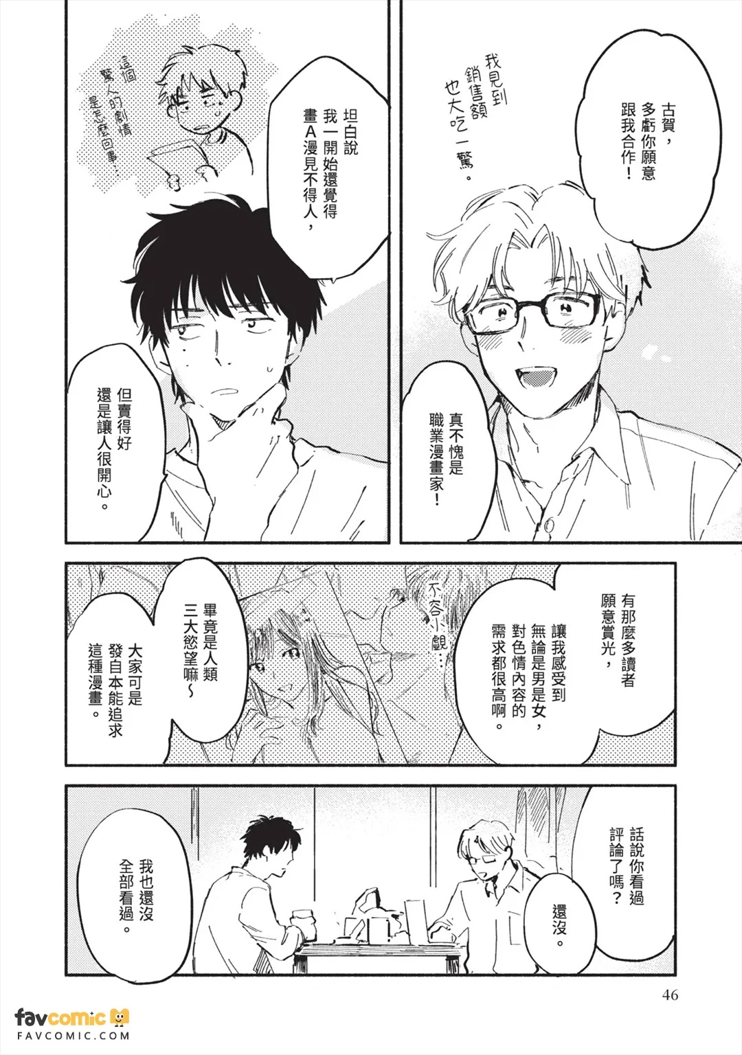 全集 49