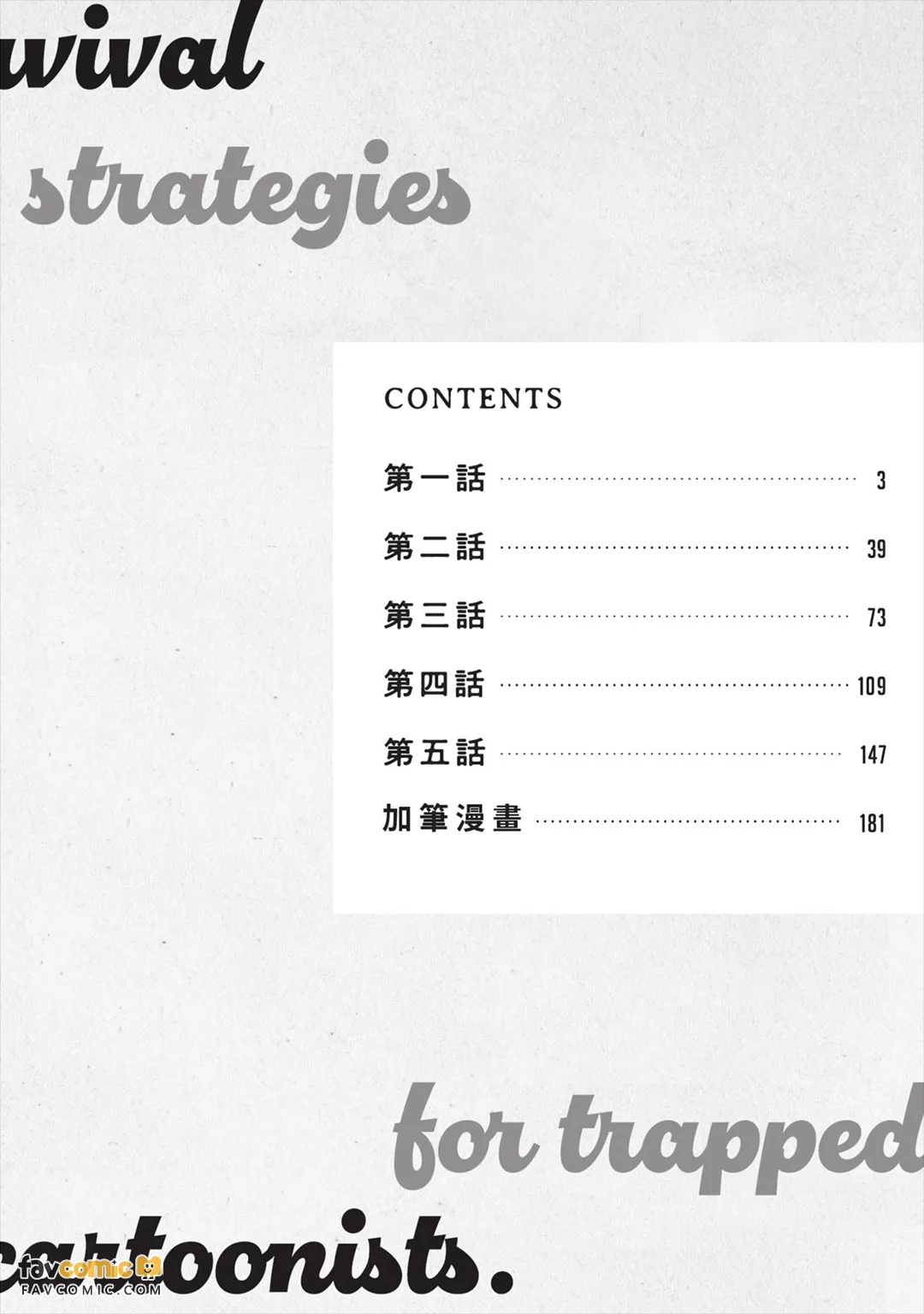 全集 5
