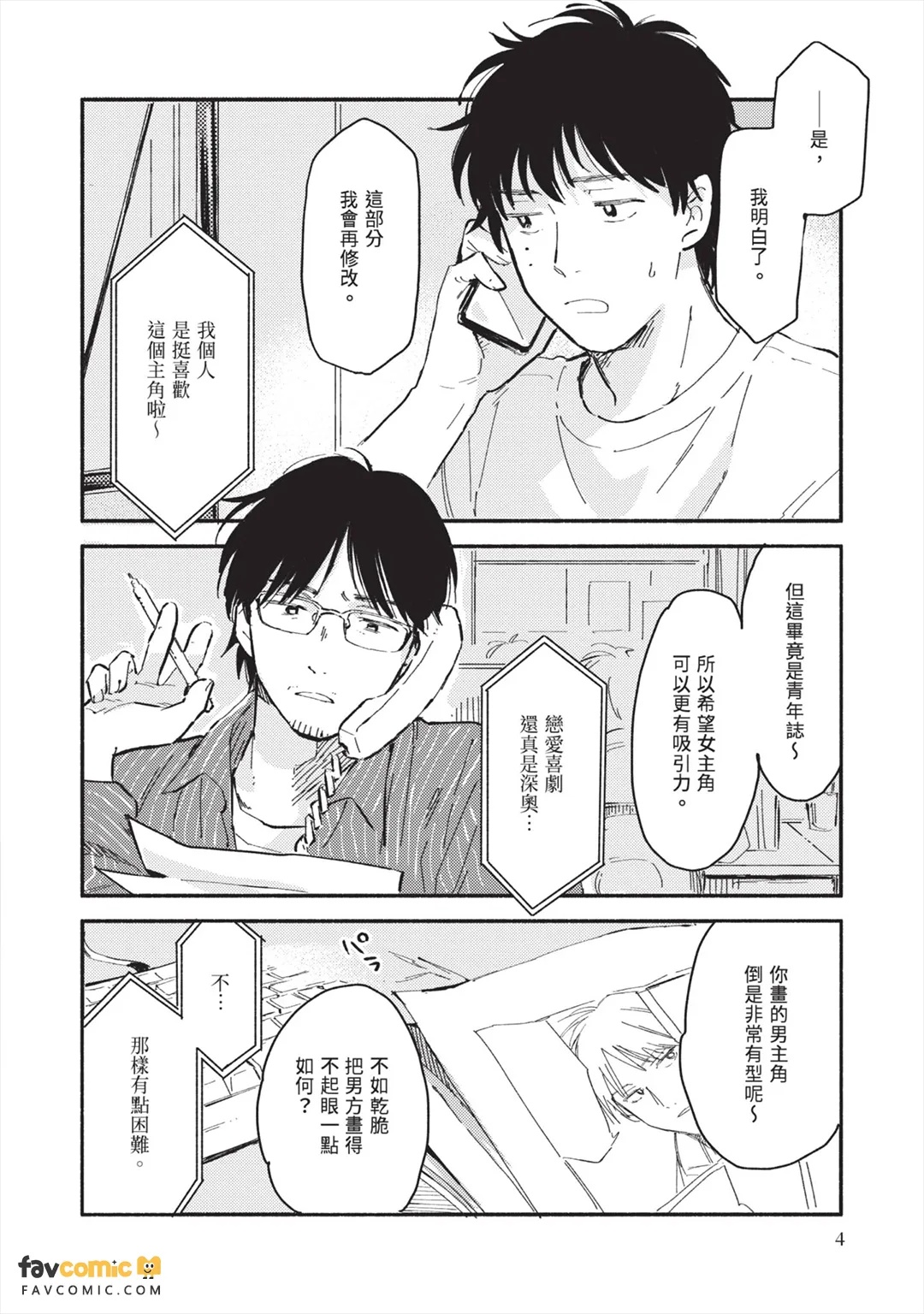 全集 7