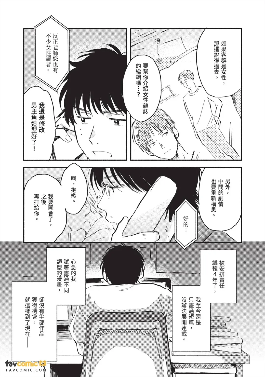 全集 8