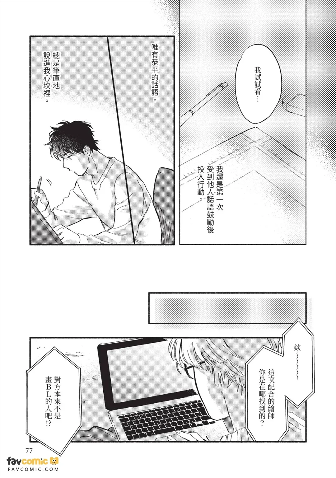 全集 80