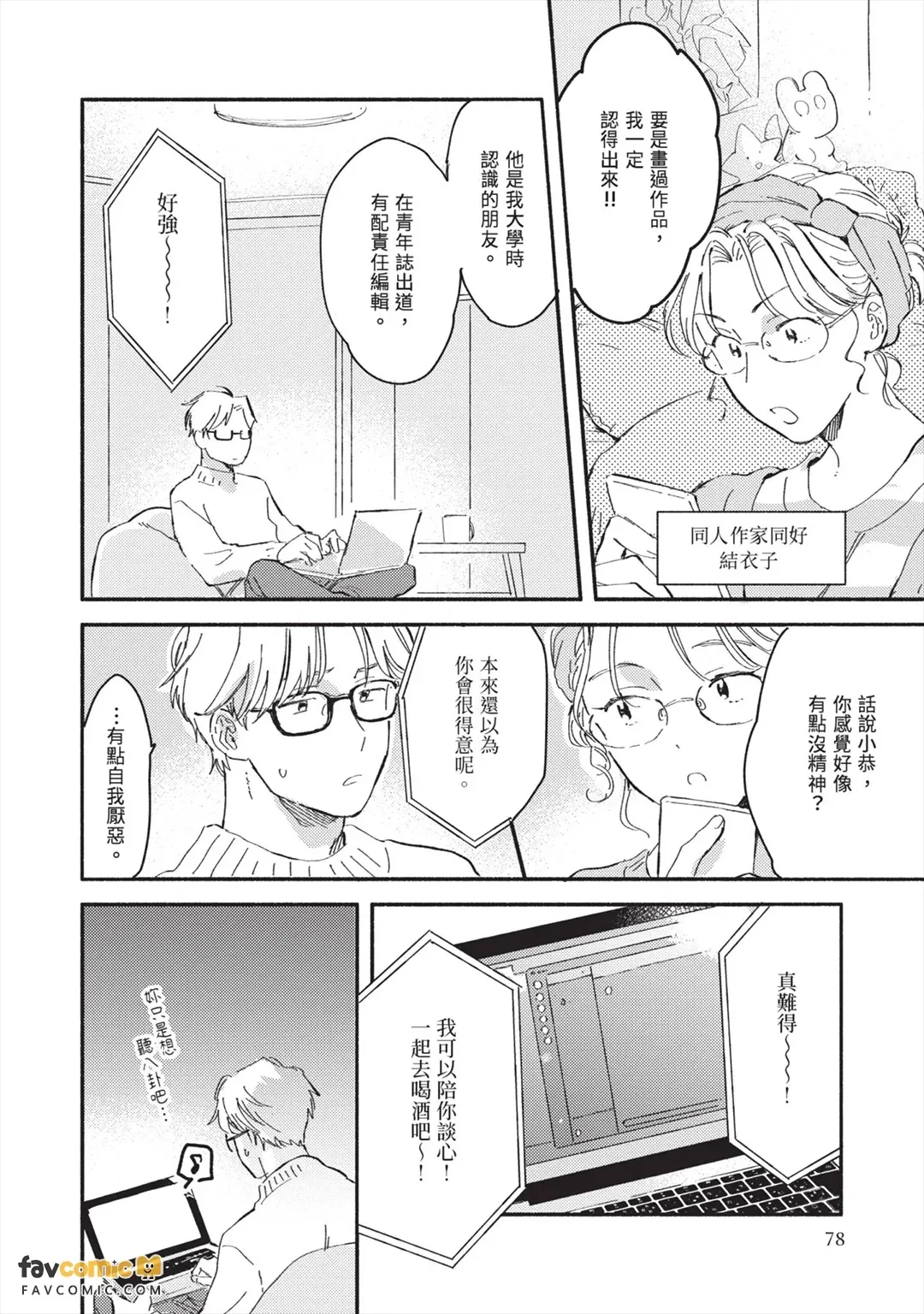 全集 81