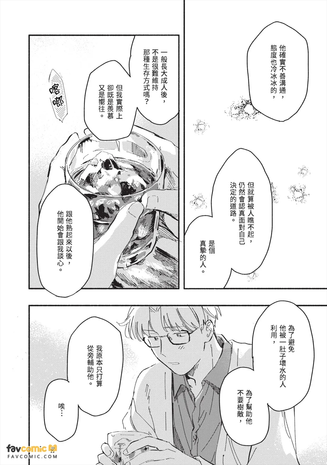 全集 83