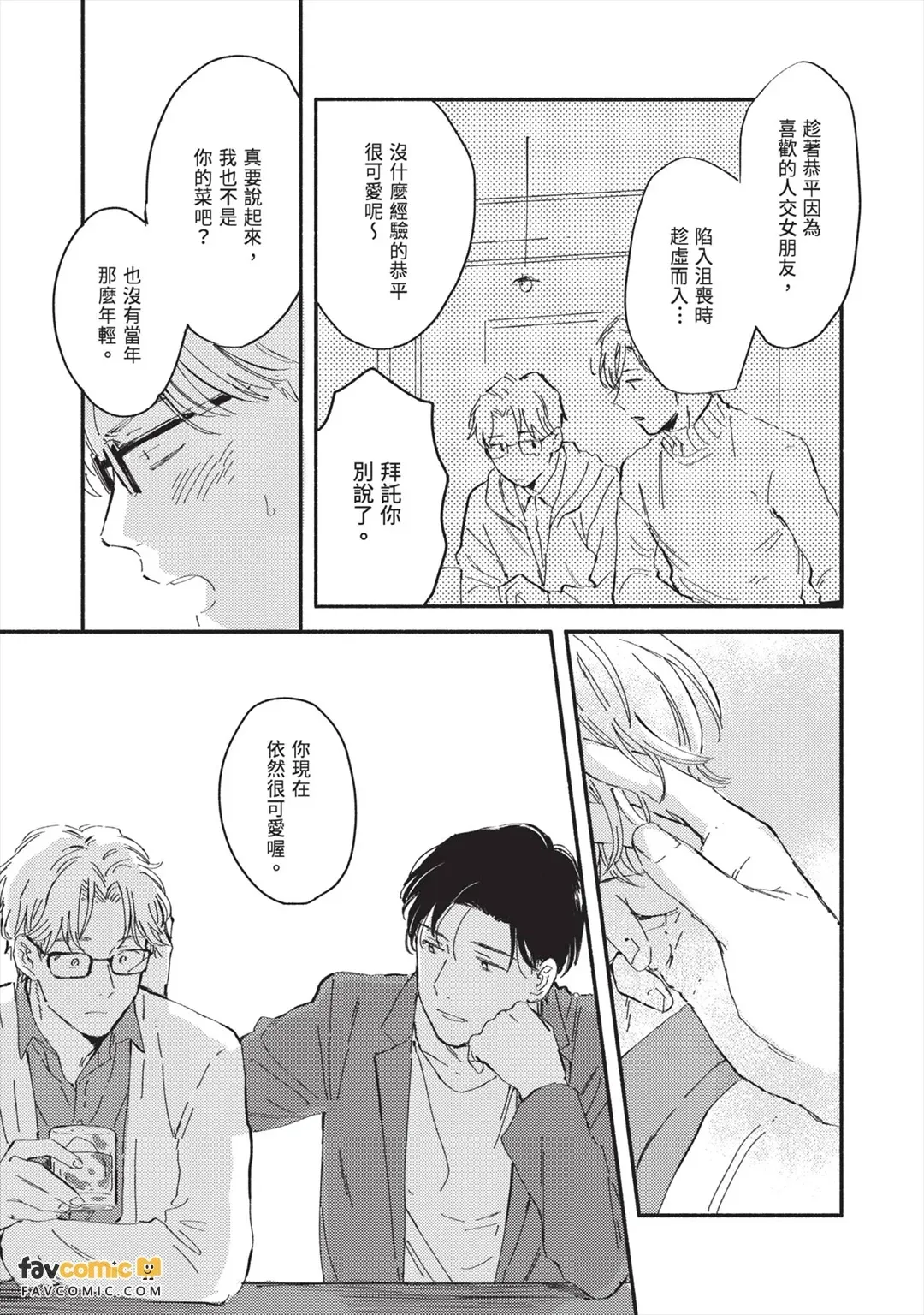 全集 86