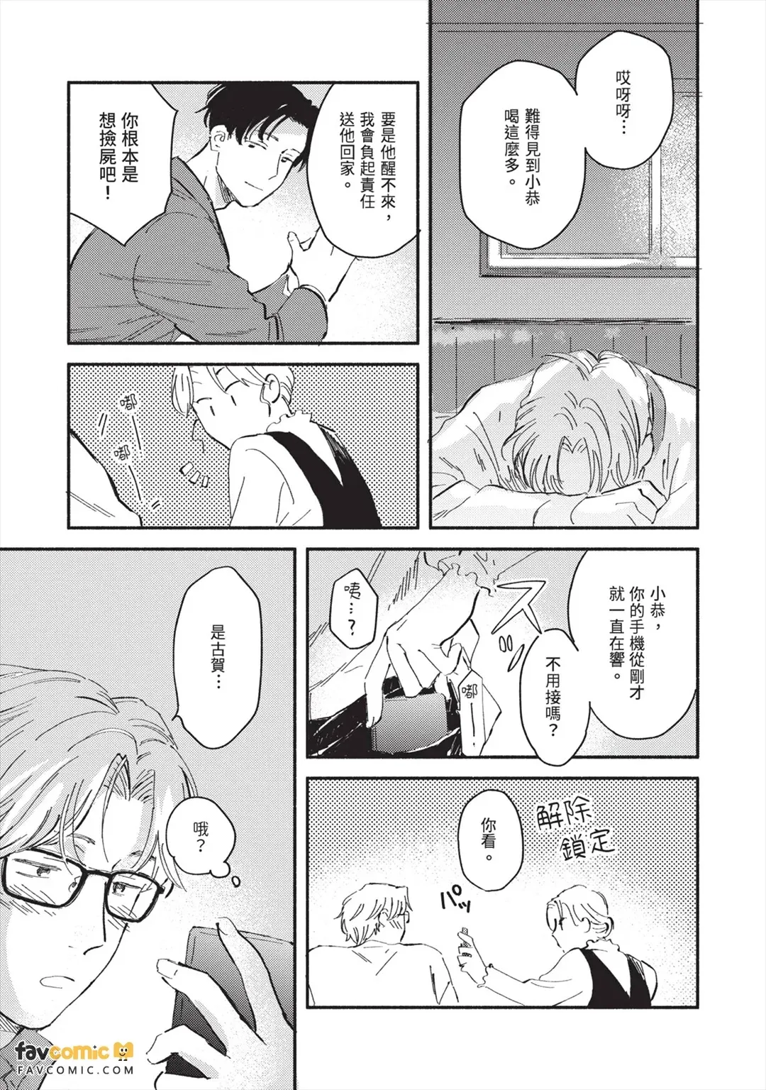 全集 88