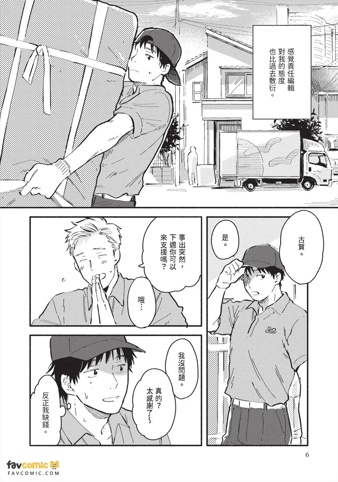 全集 9
