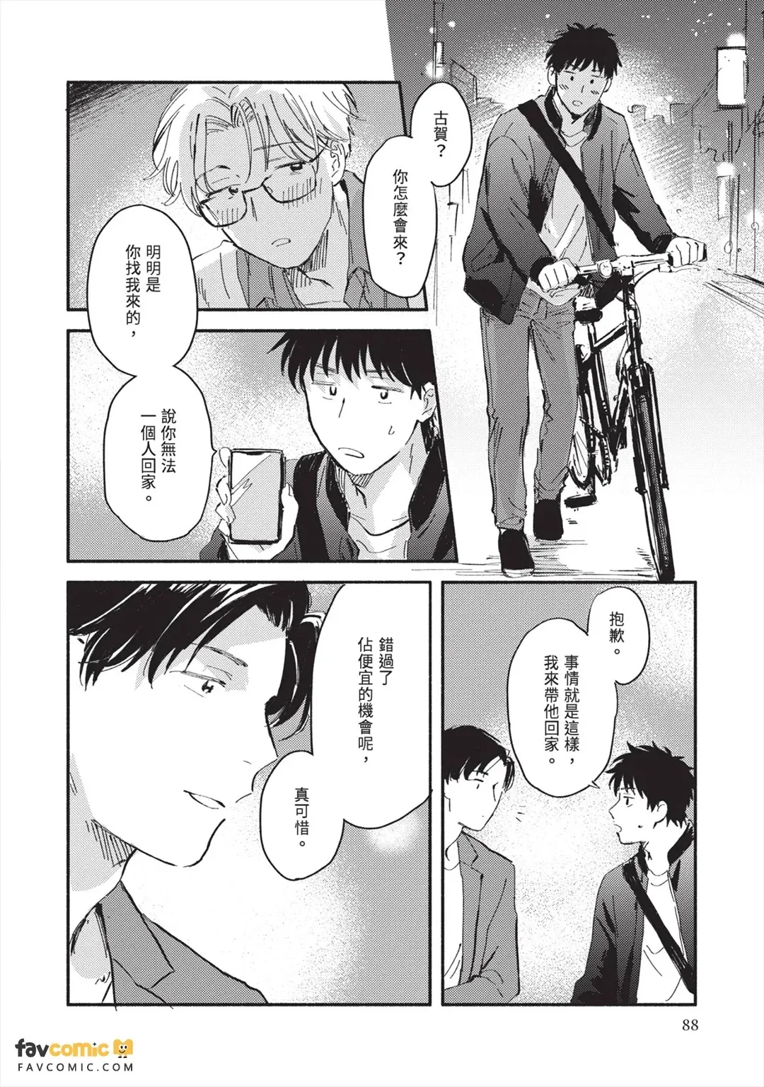 全集 91