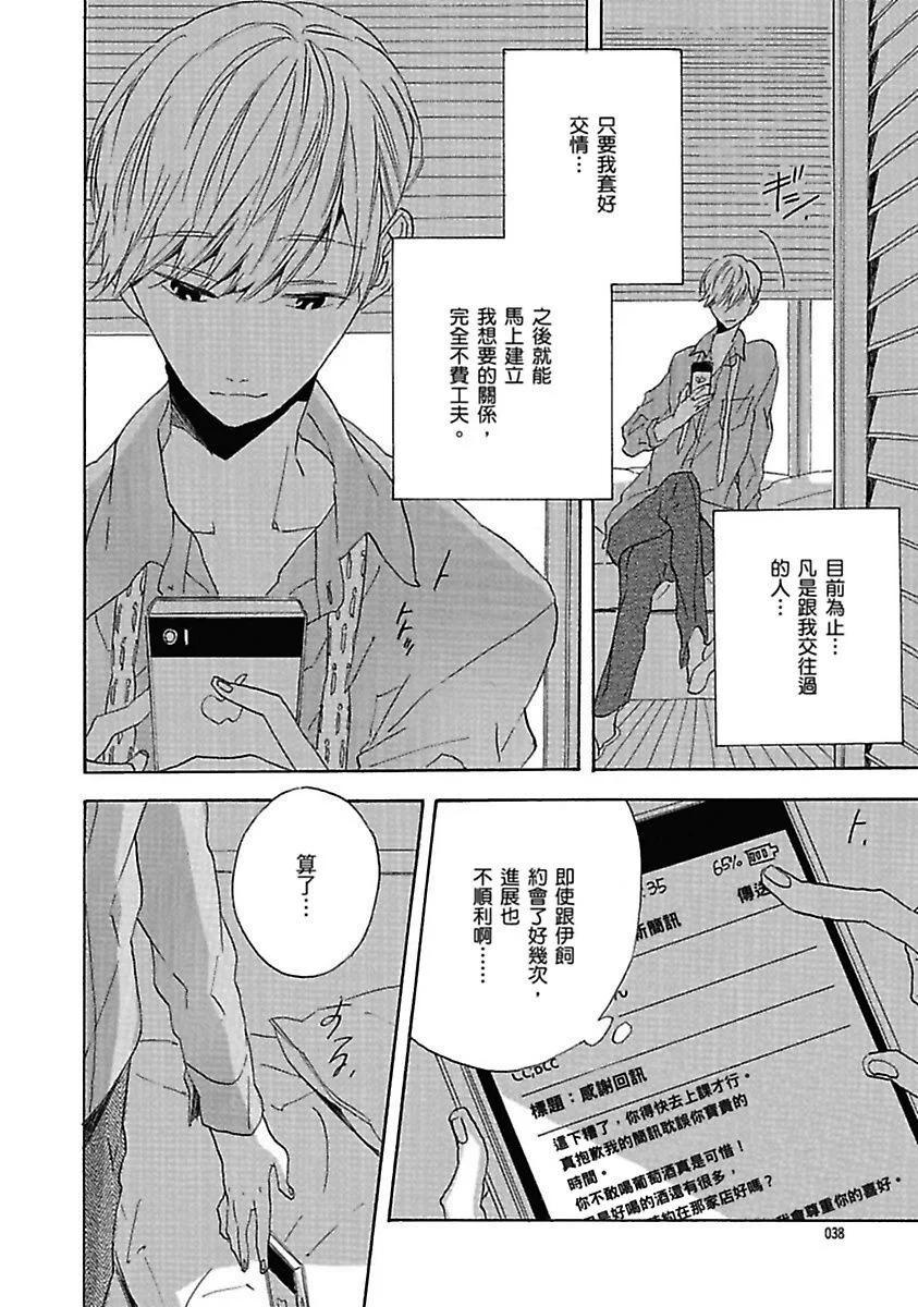 全集 38