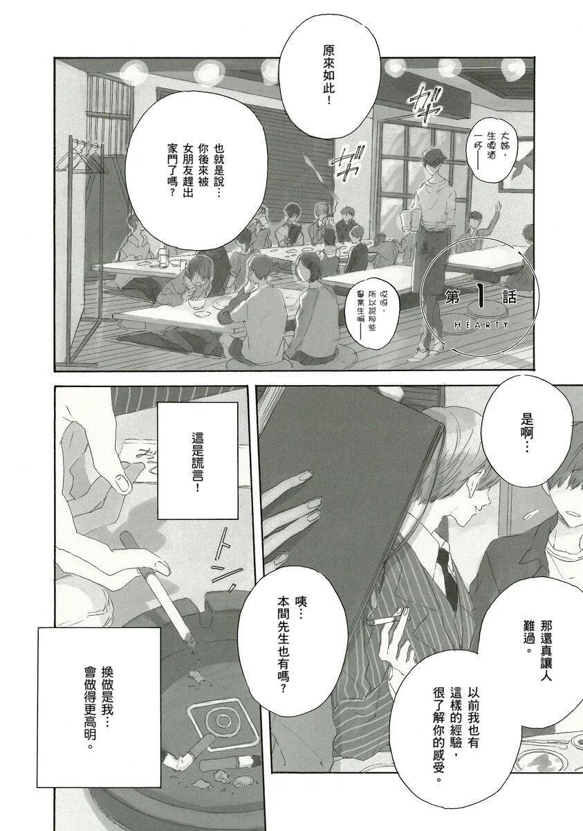 全集 4