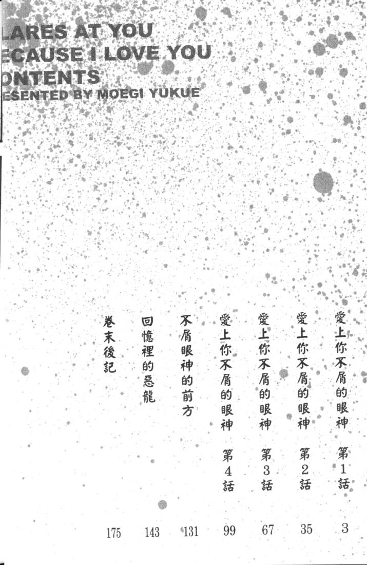全集 10