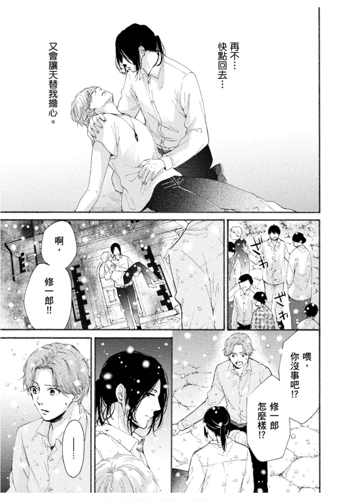 全集 114