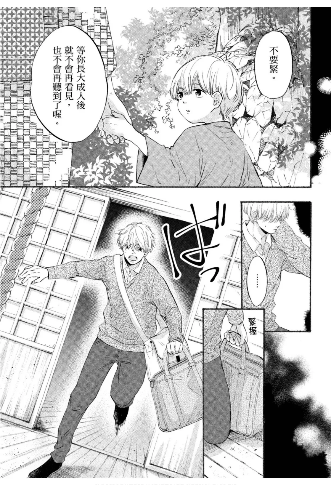 全集 12
