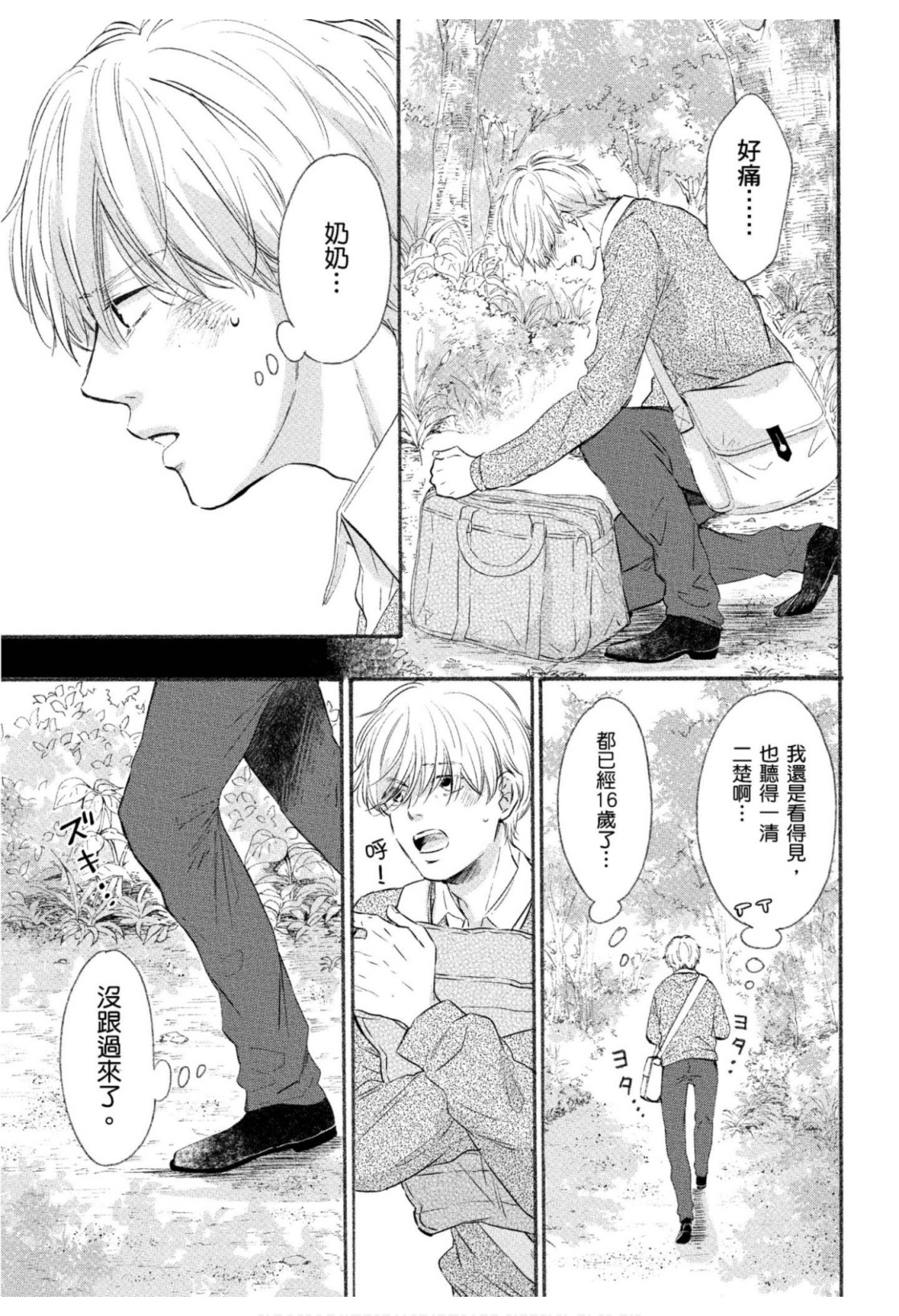 全集 14