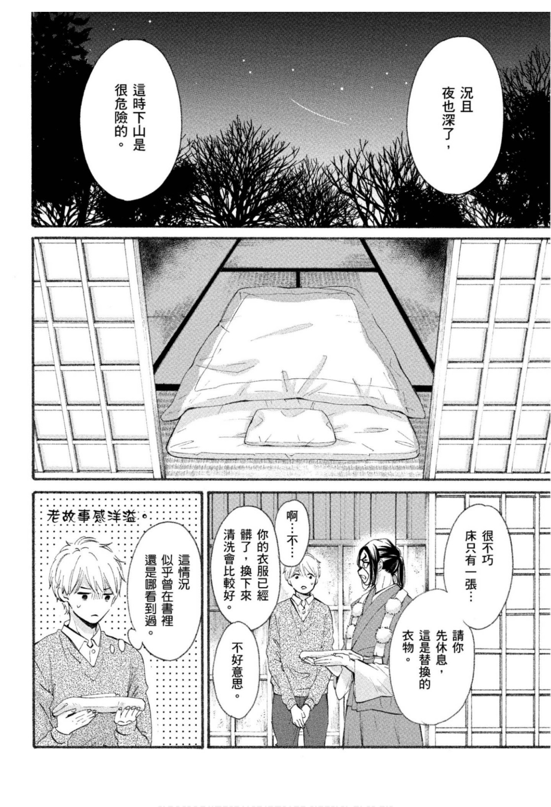 全集 23