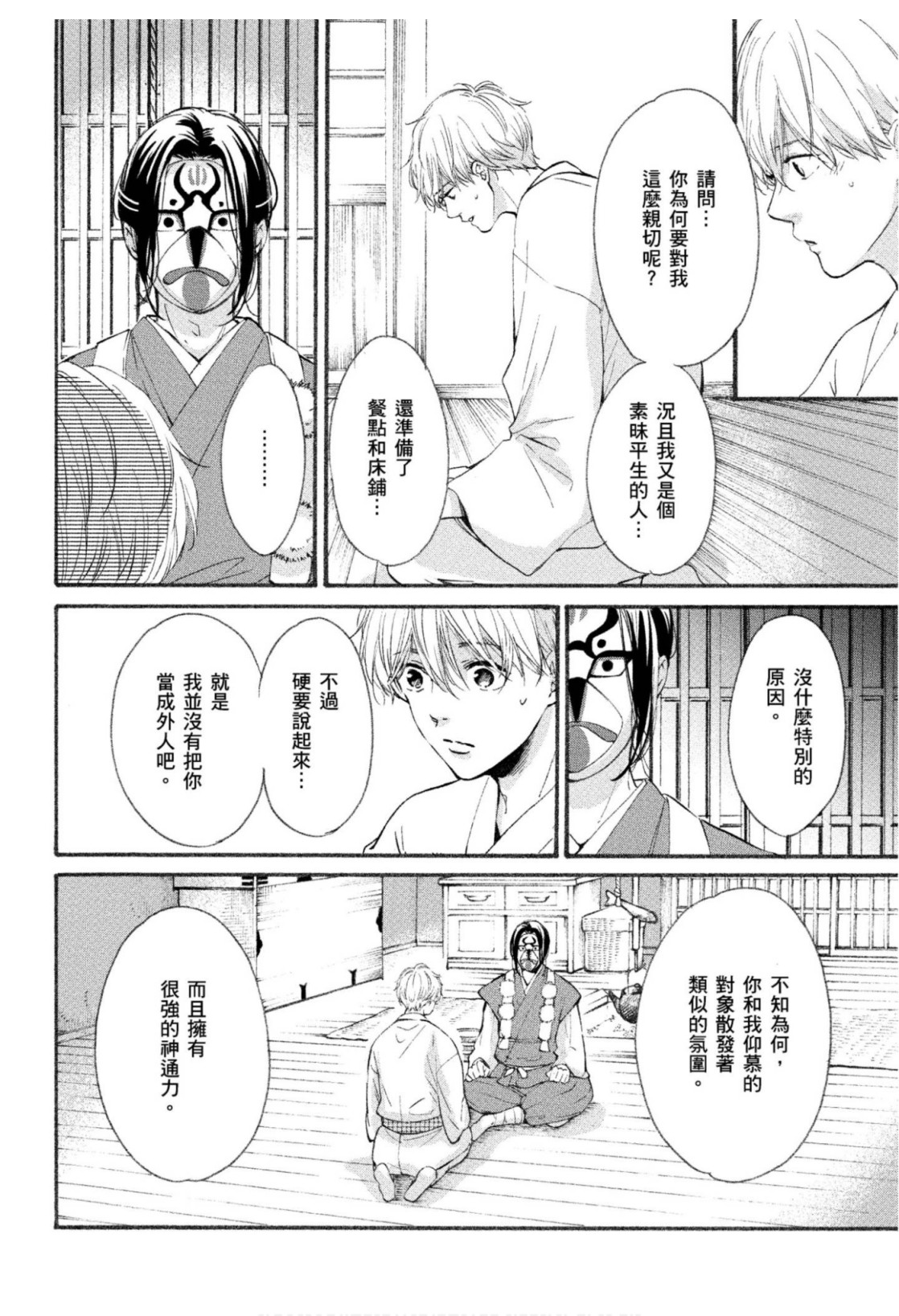 全集 29