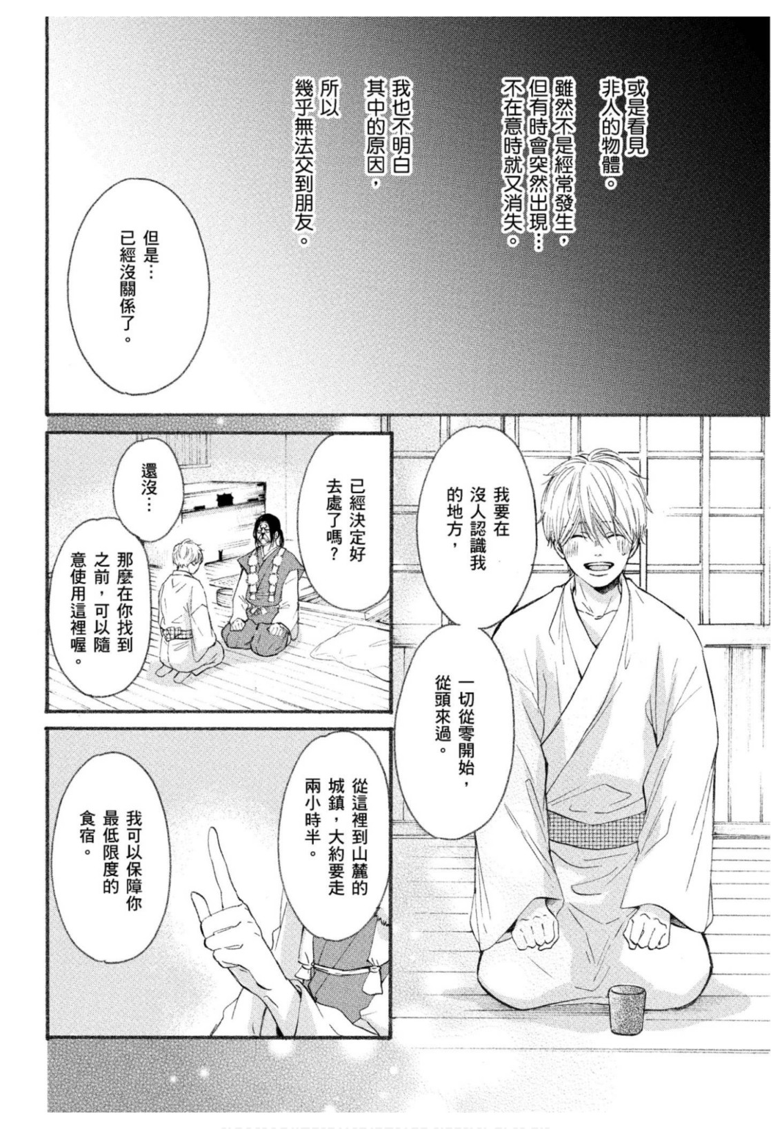 全集 31