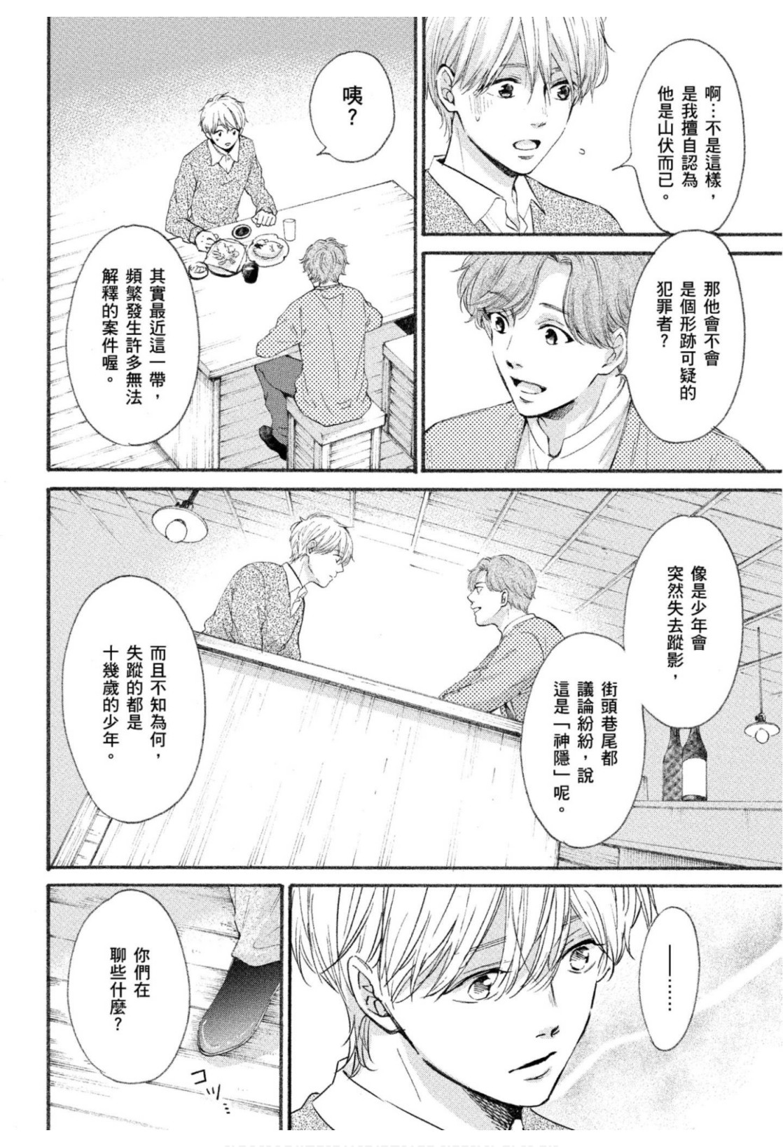 全集 53