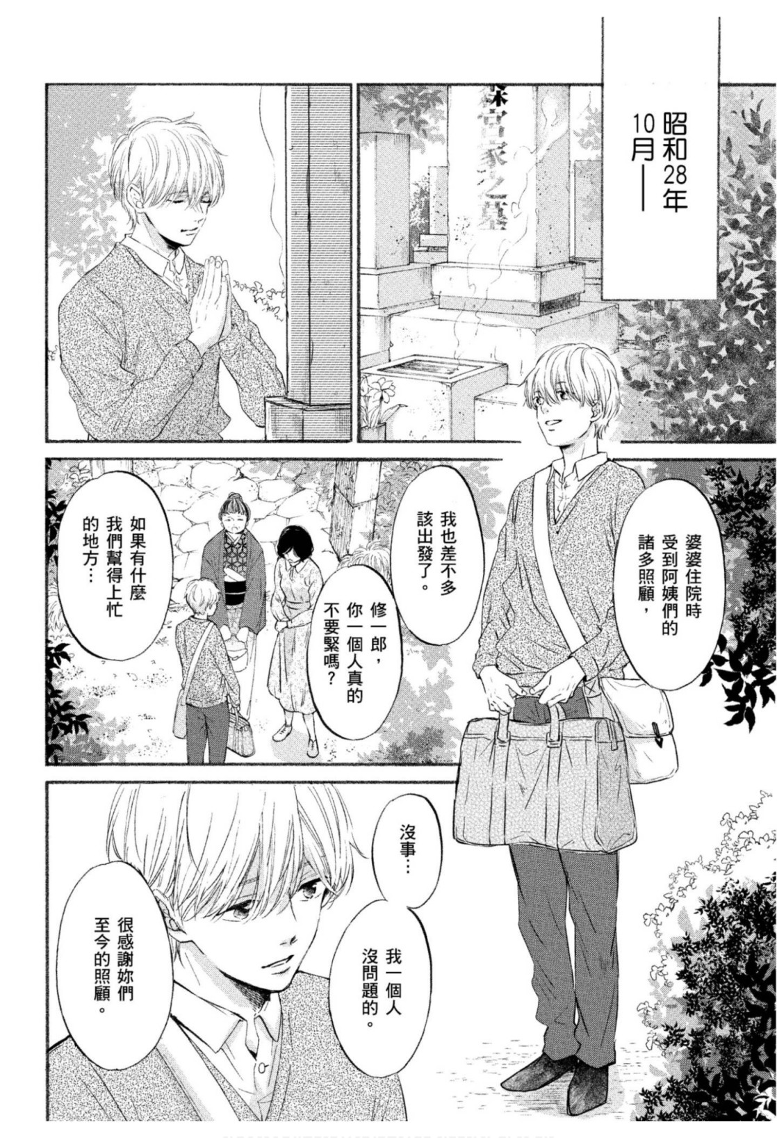 全集 7
