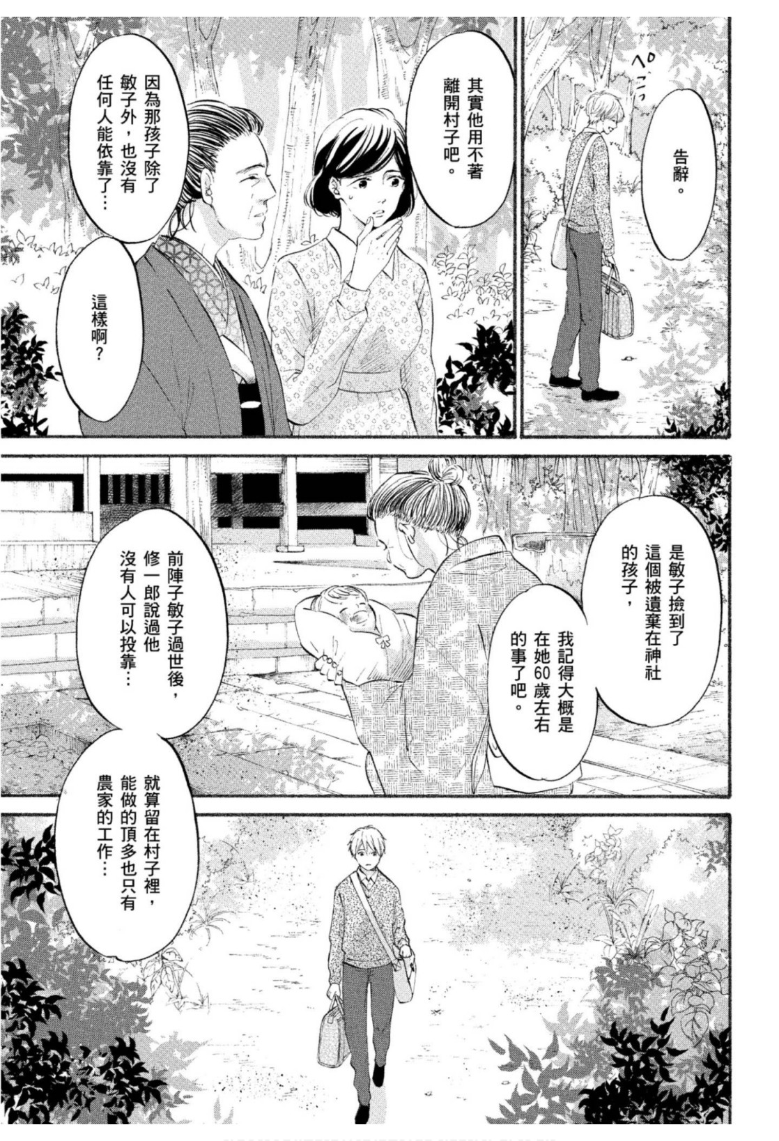 全集 8