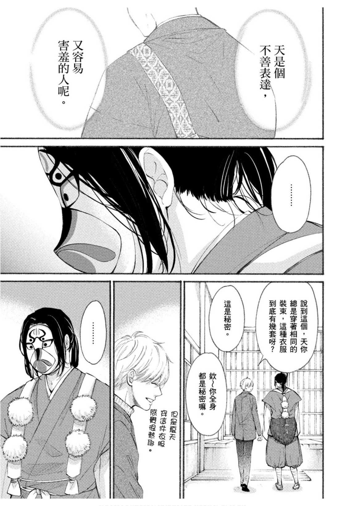 全集 86