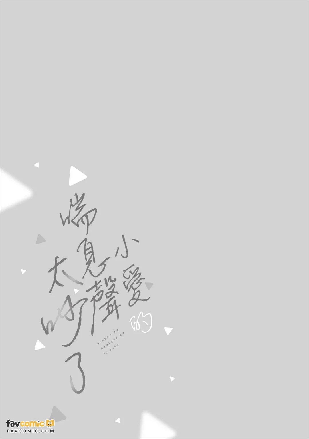 全集 138