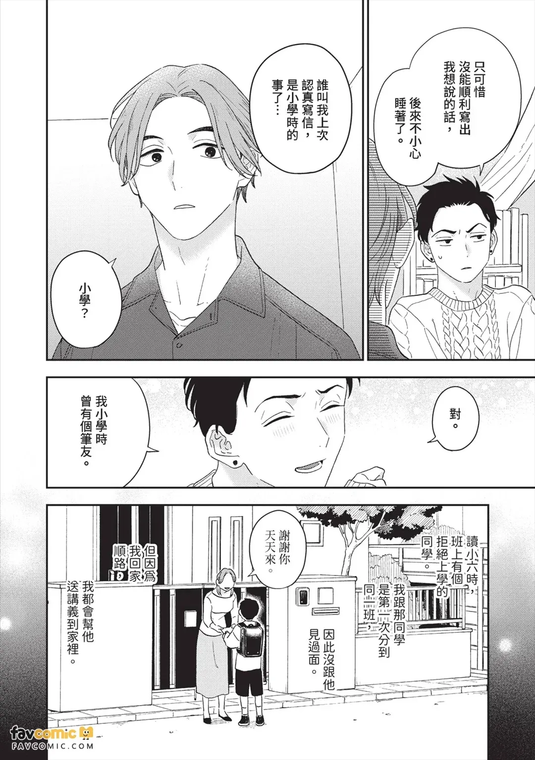 全集 159