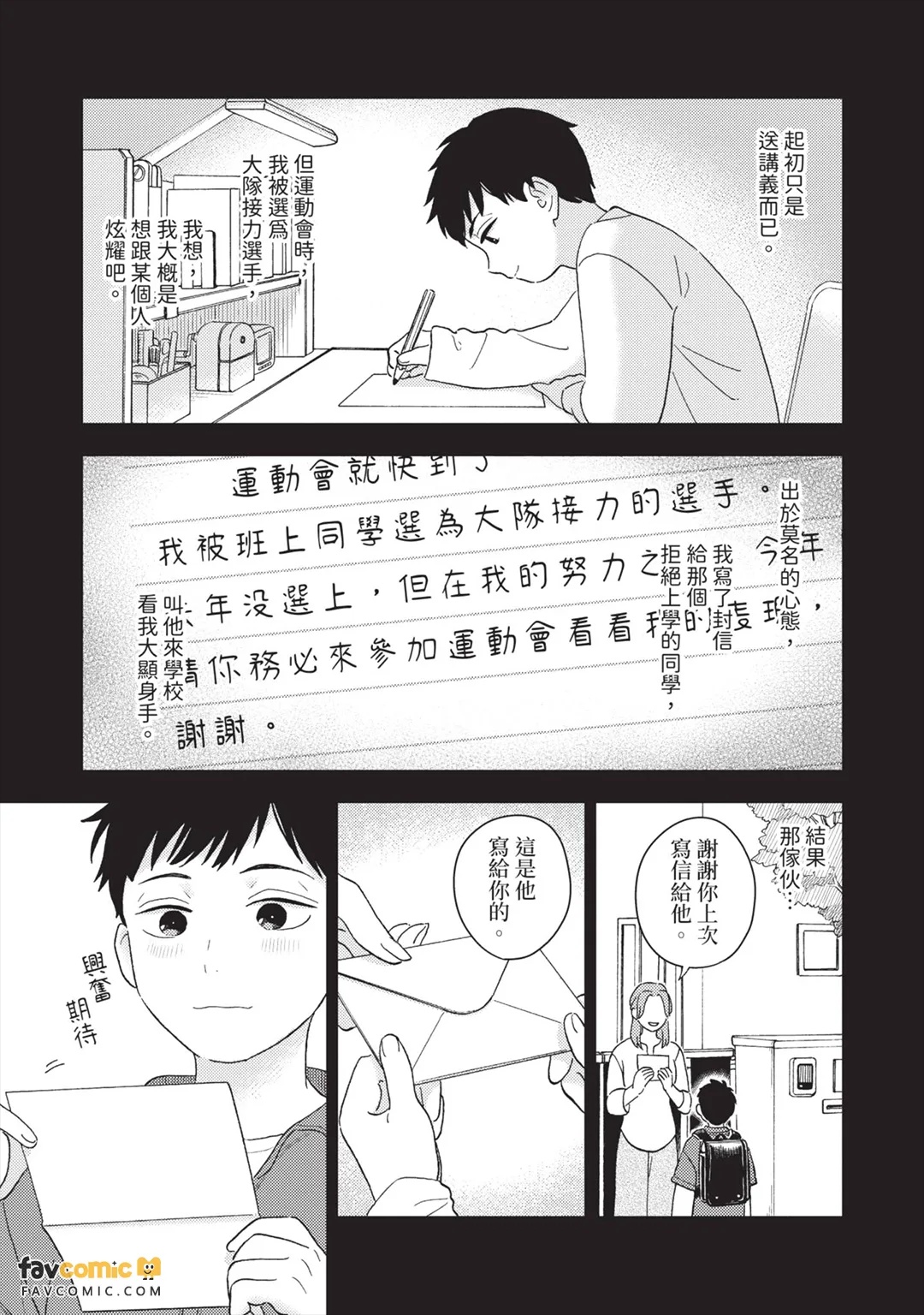 全集 160