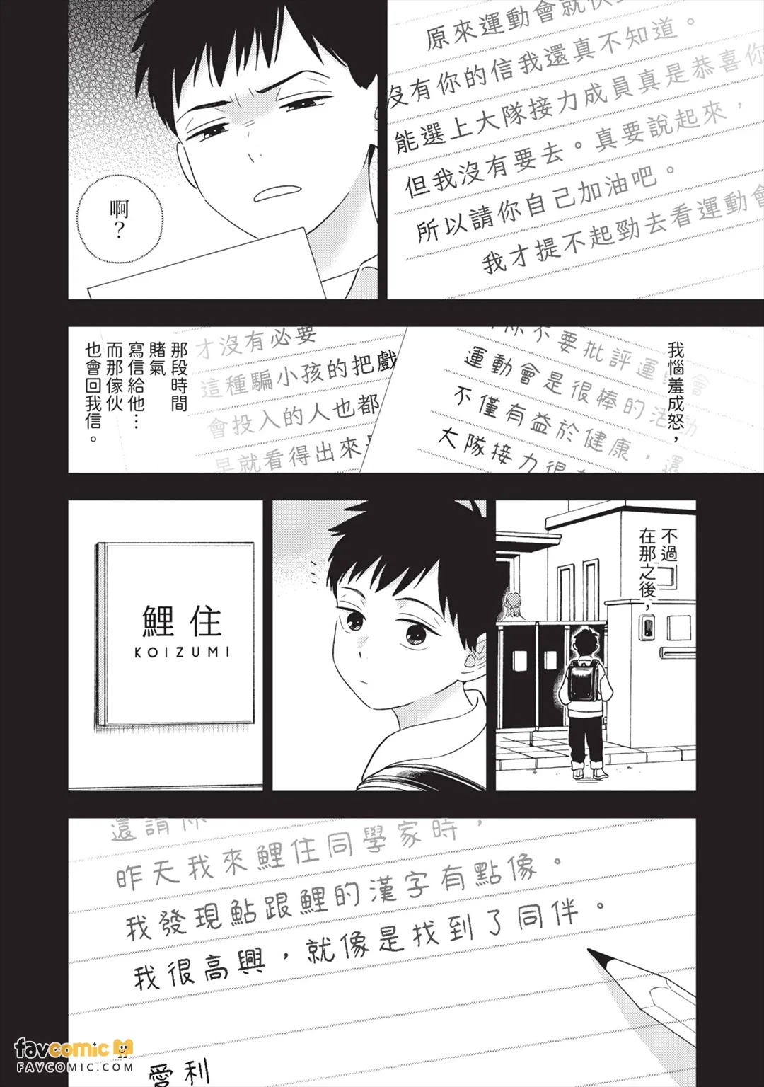 全集 161