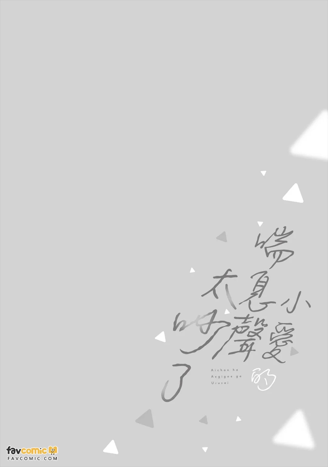 全集 173