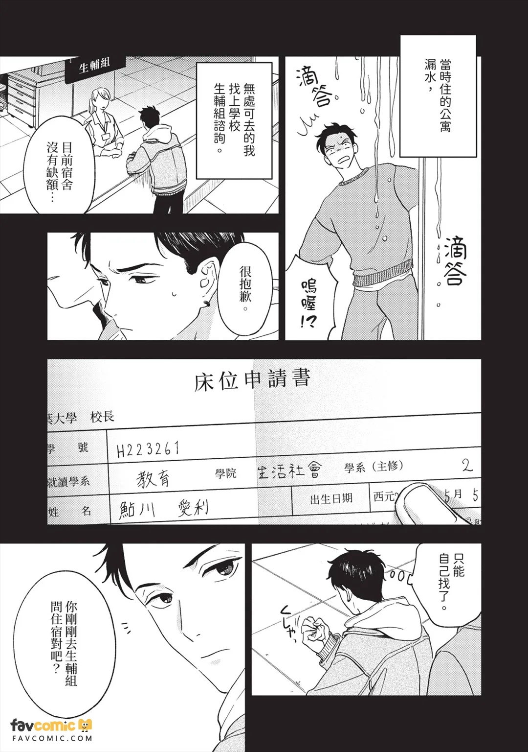 全集 8