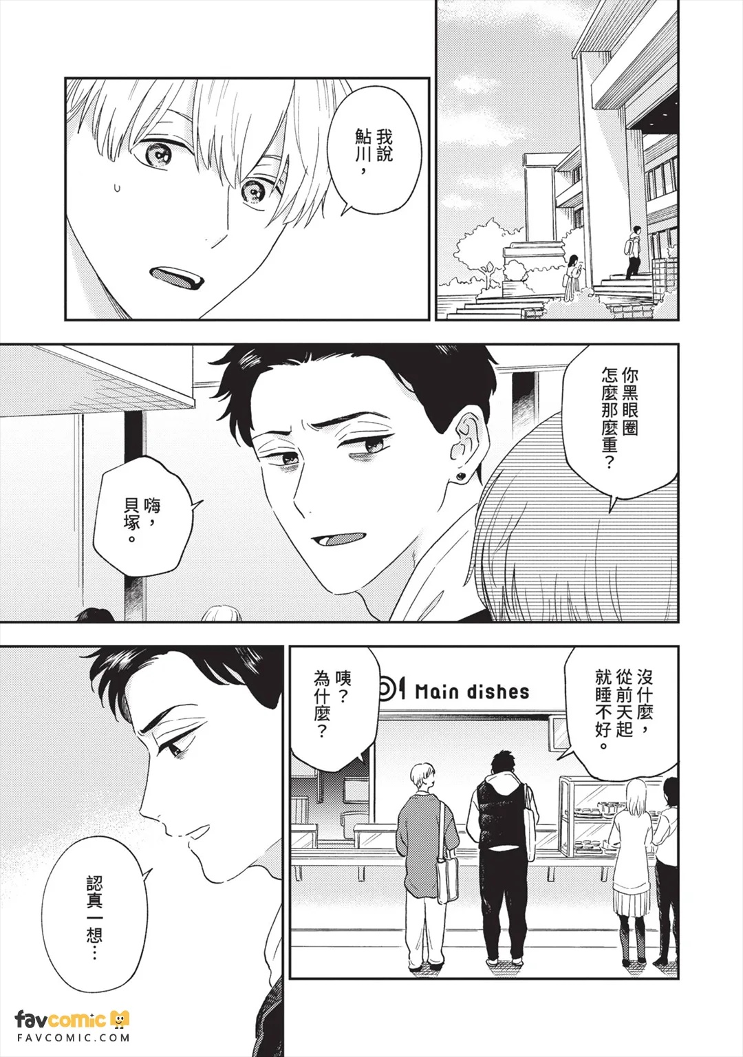 全集 80