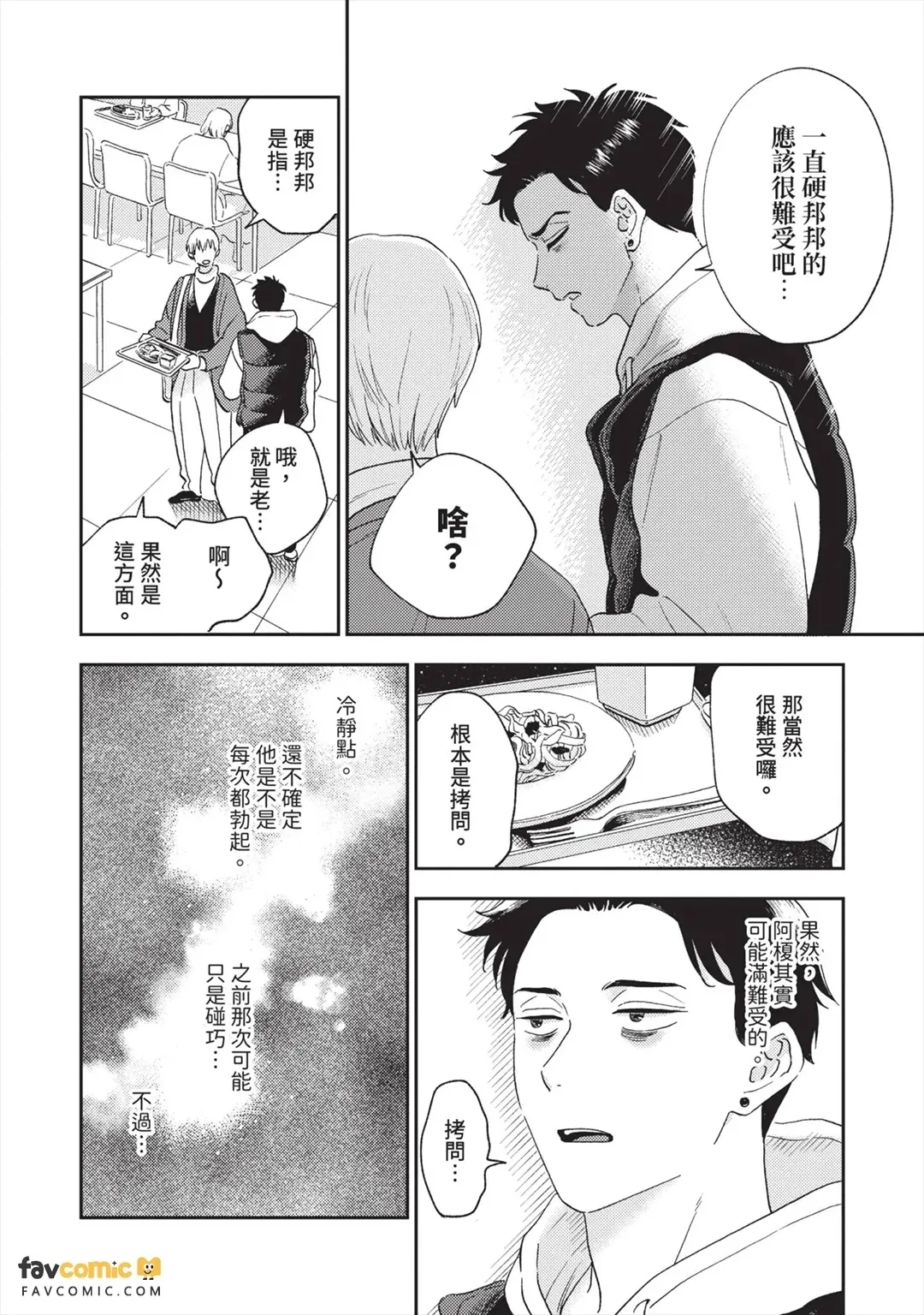 全集 81