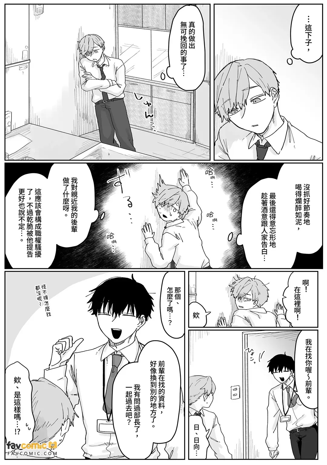 全集 8