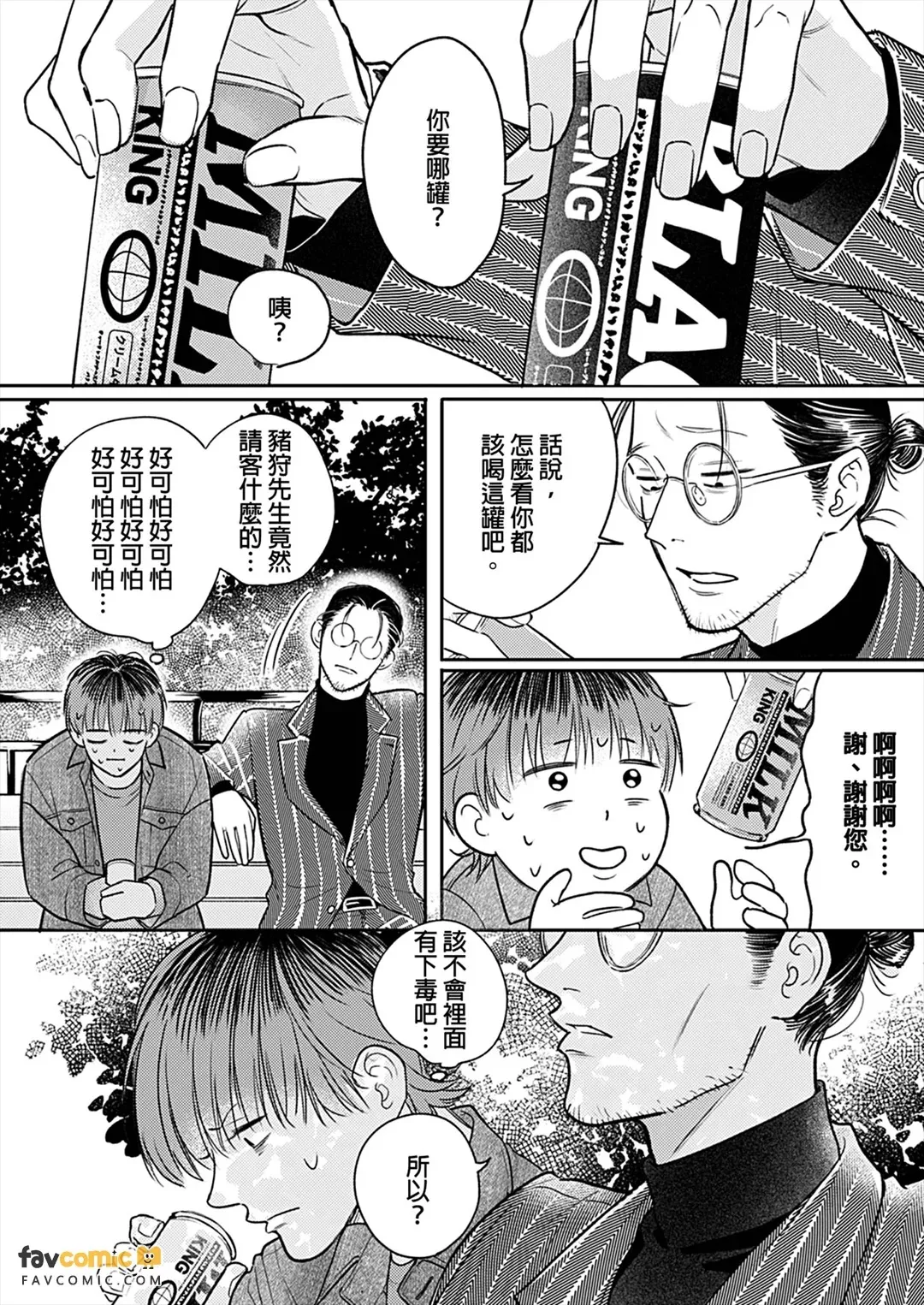 全集 174