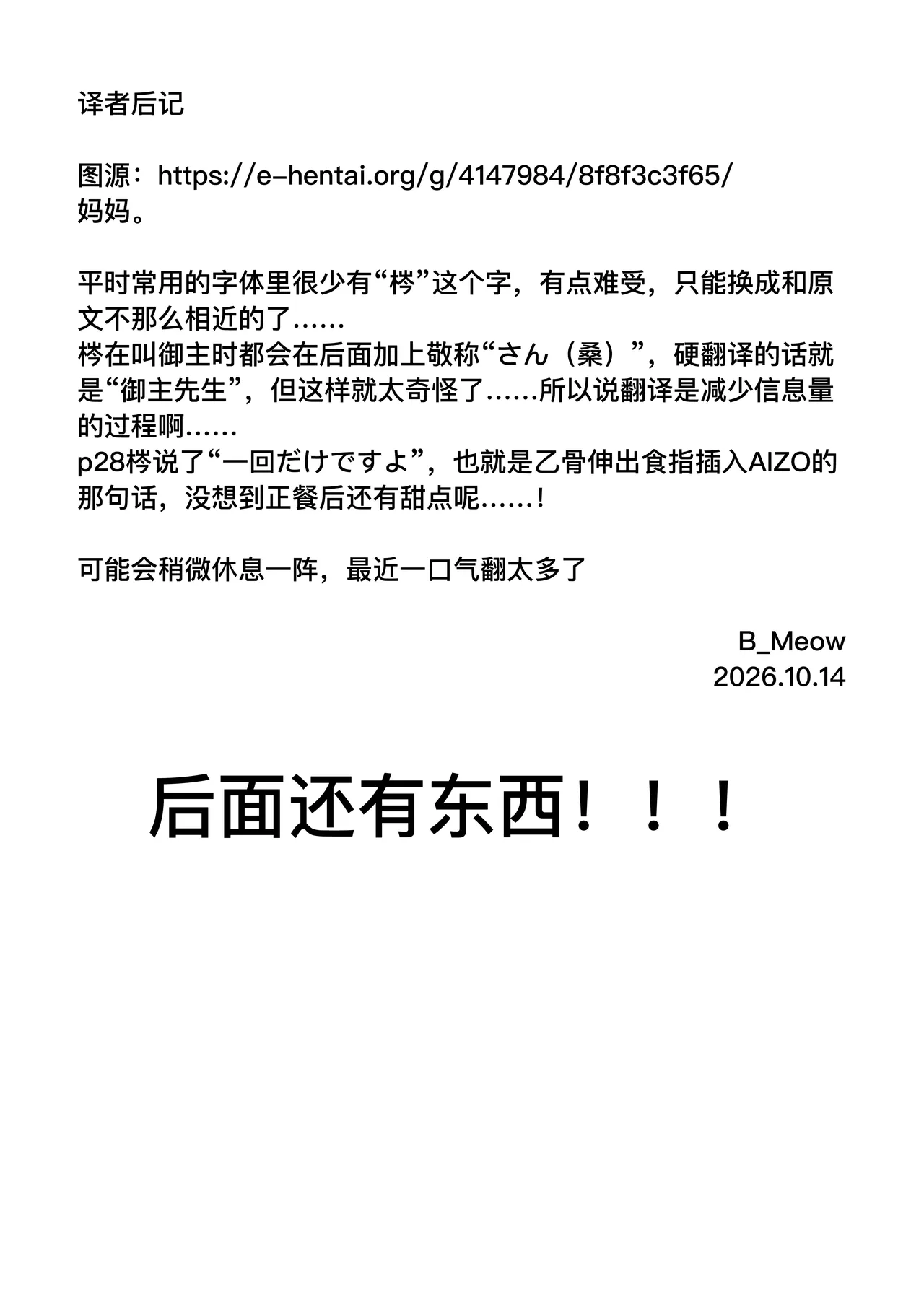 全集 31