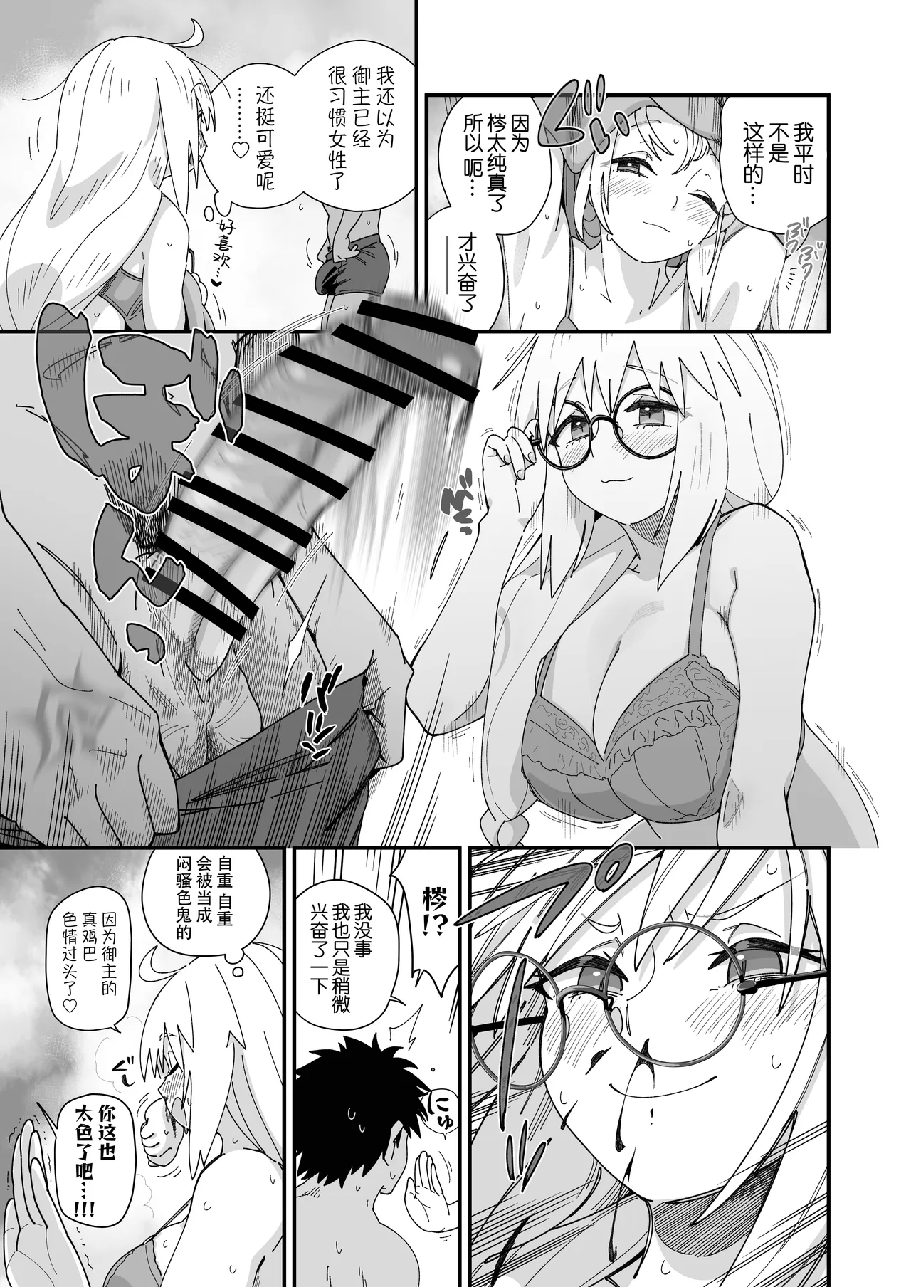 全集 8