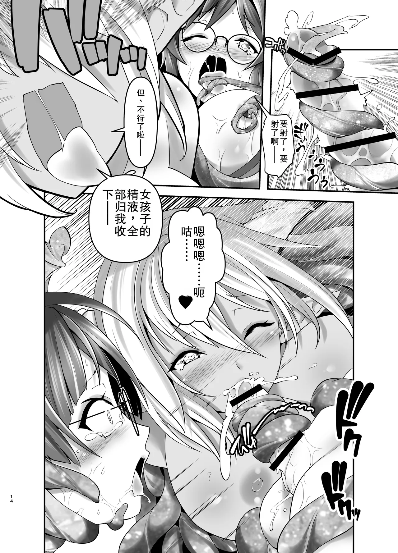 全集 14