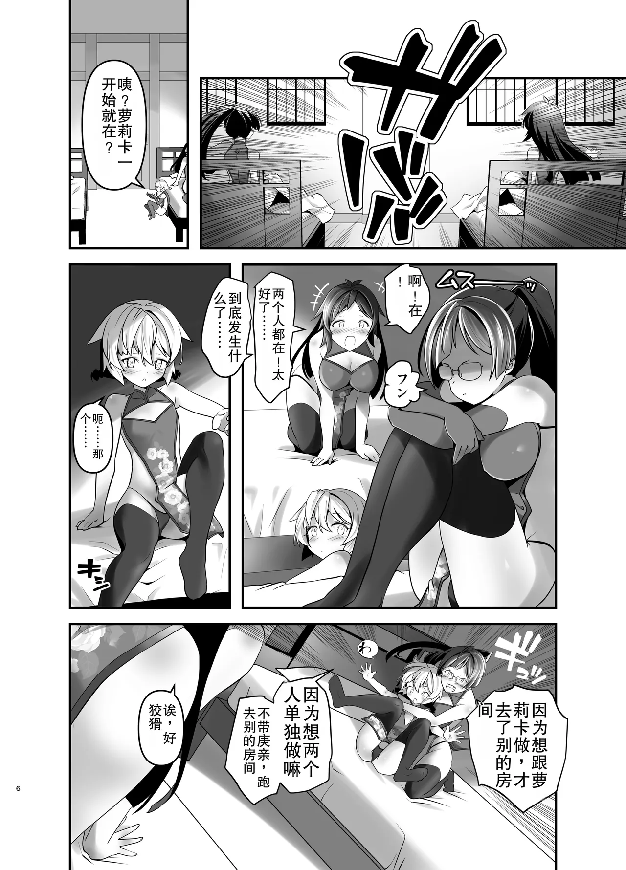 全集 6