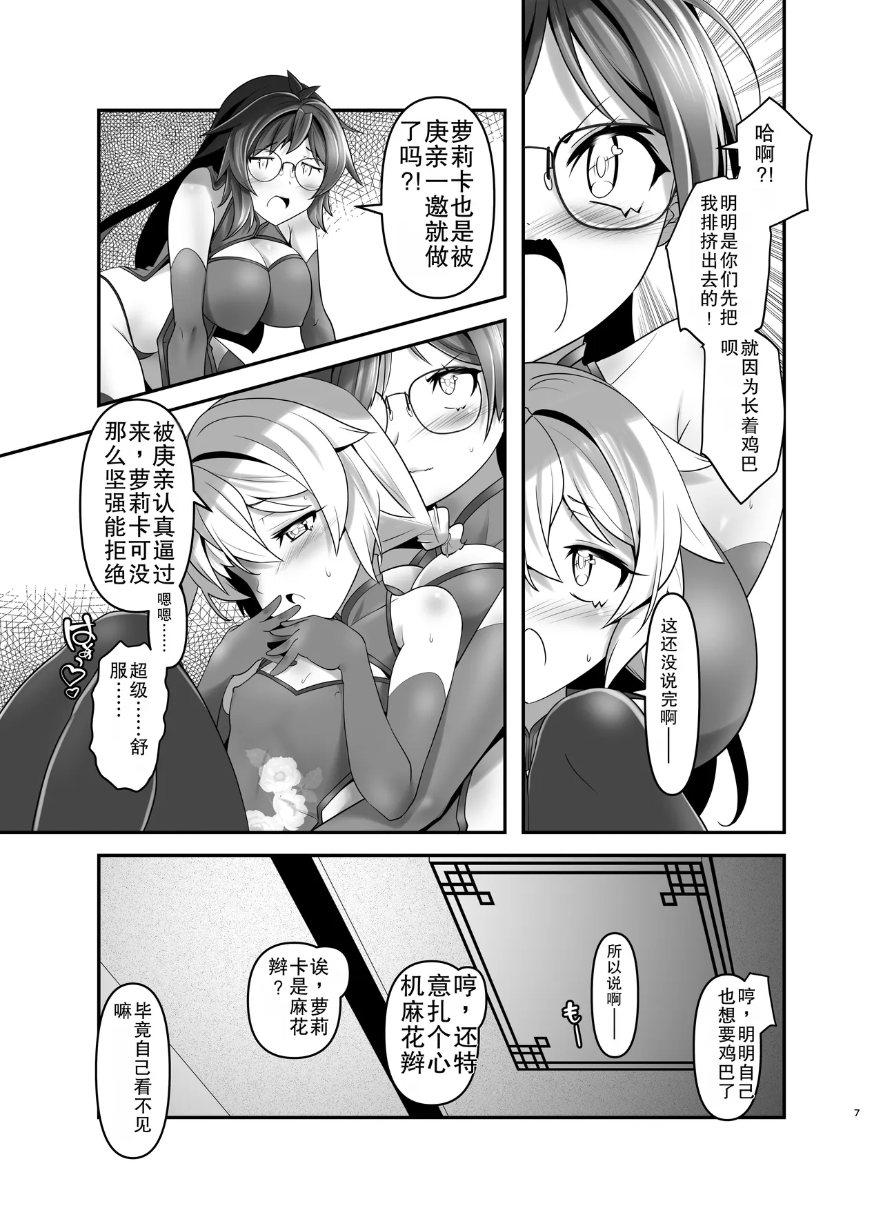 全集 7