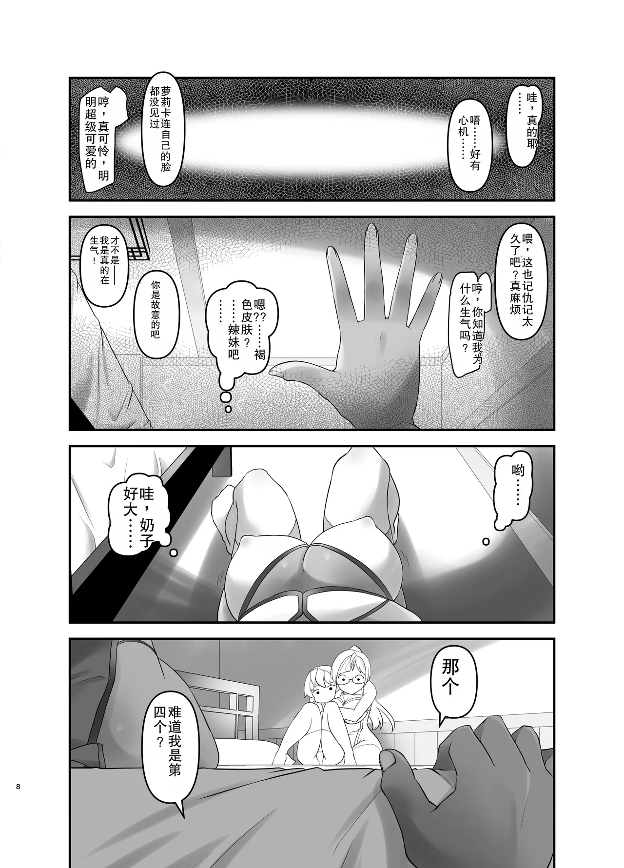 全集 8