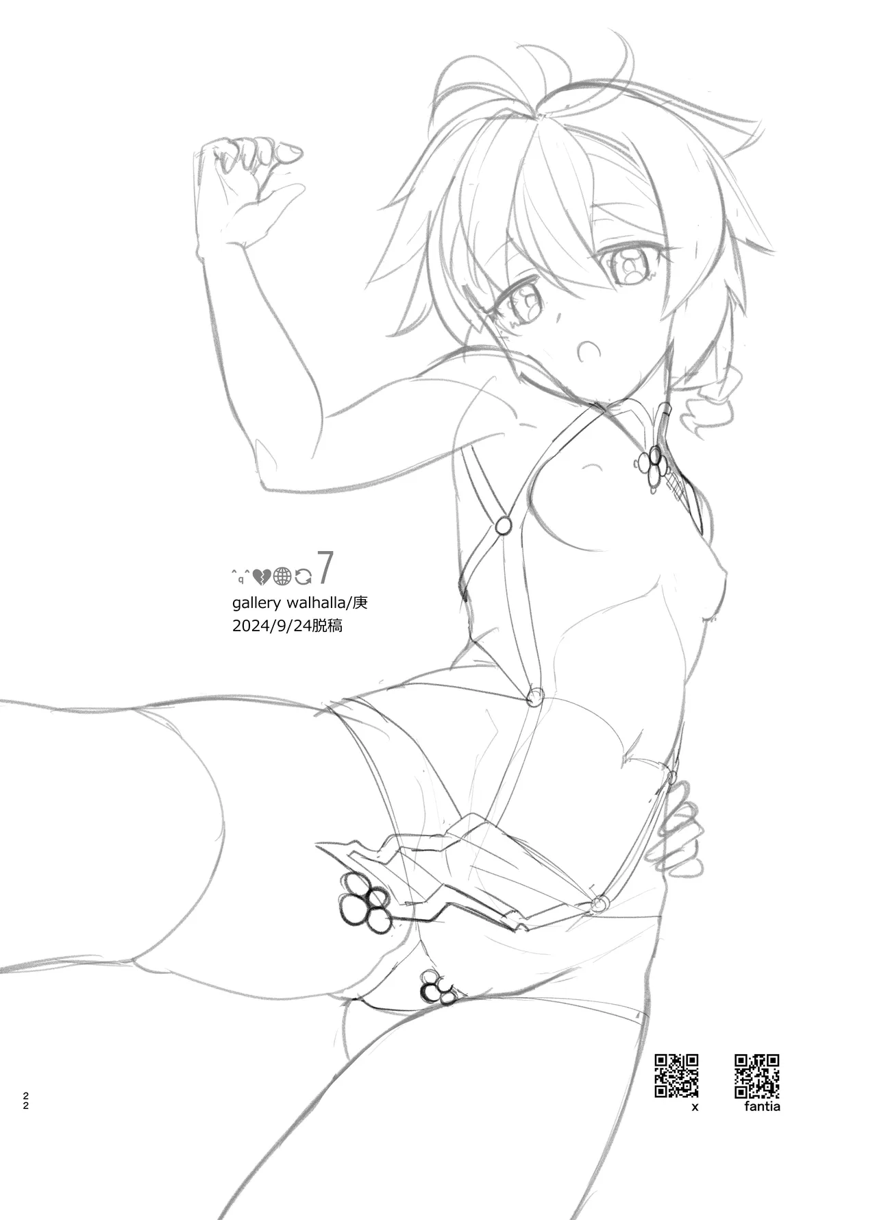 全集 21