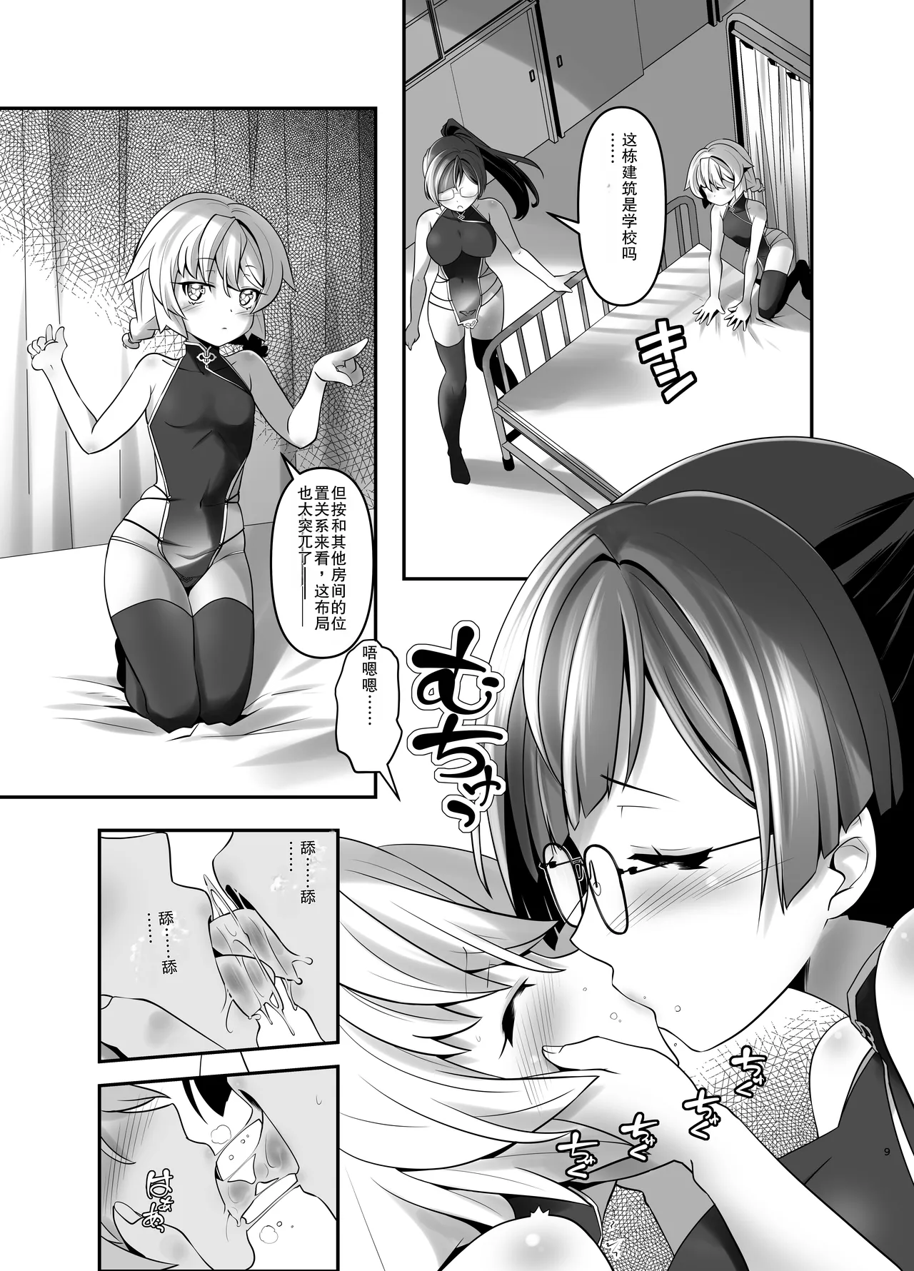 全集 8