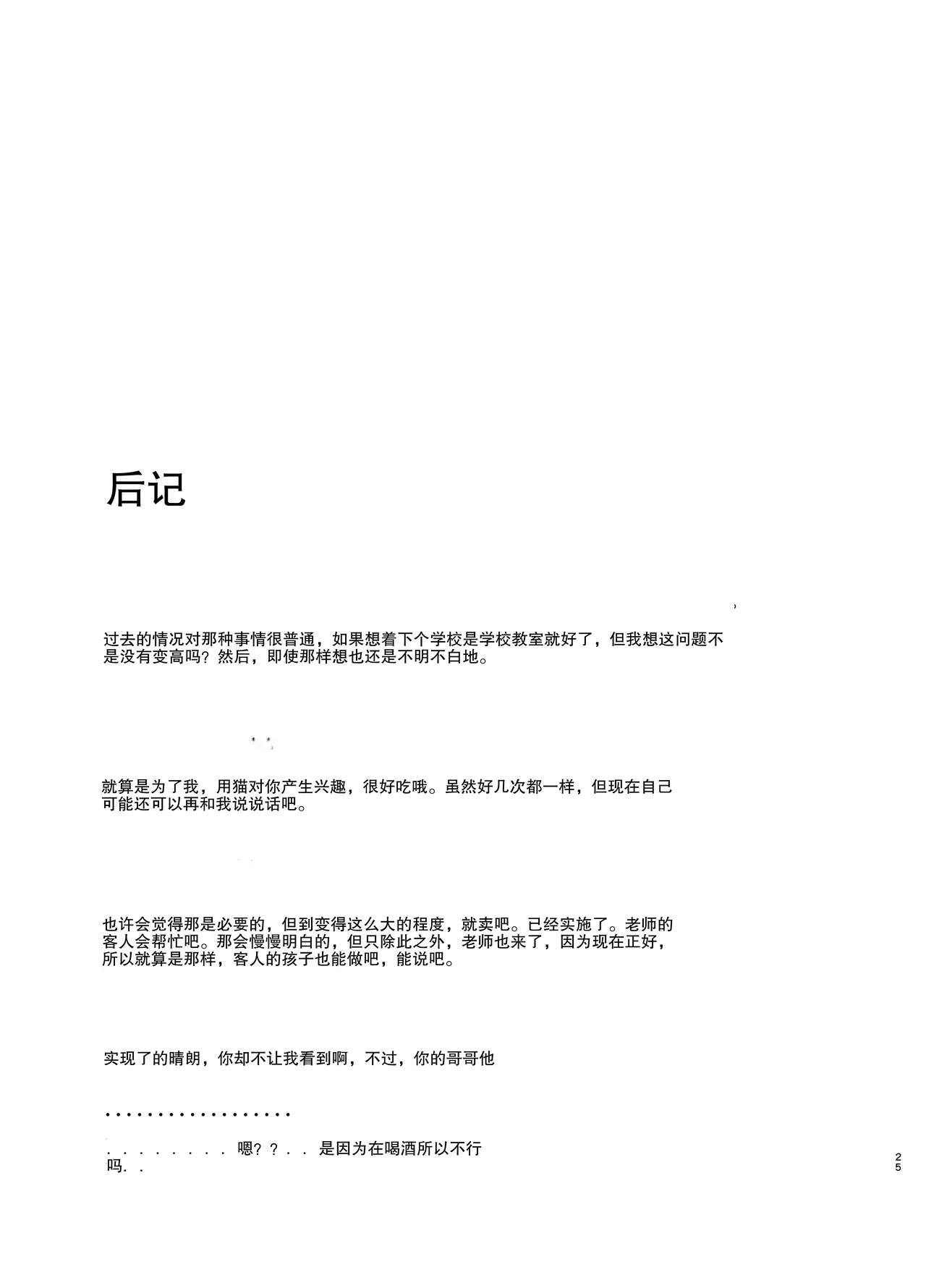 全集 24