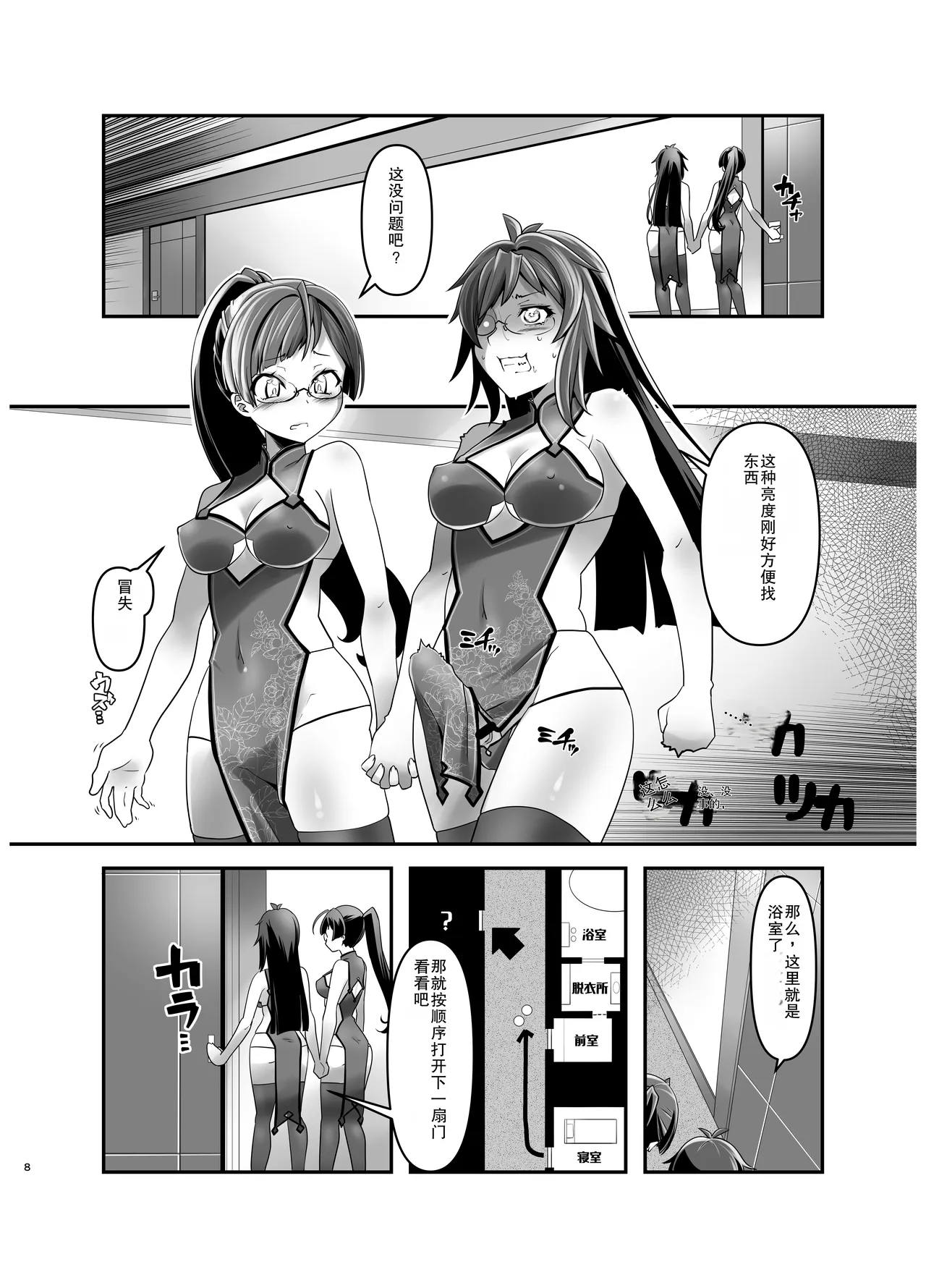 全集 7