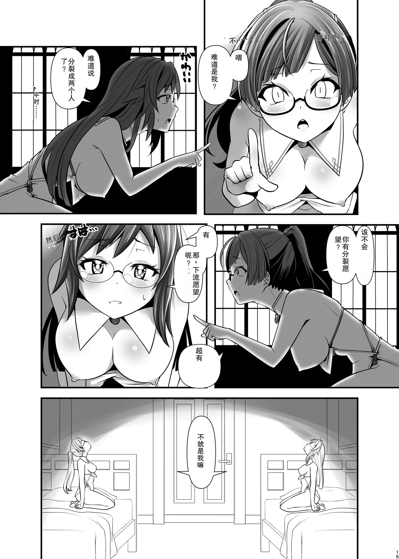 全集 14
