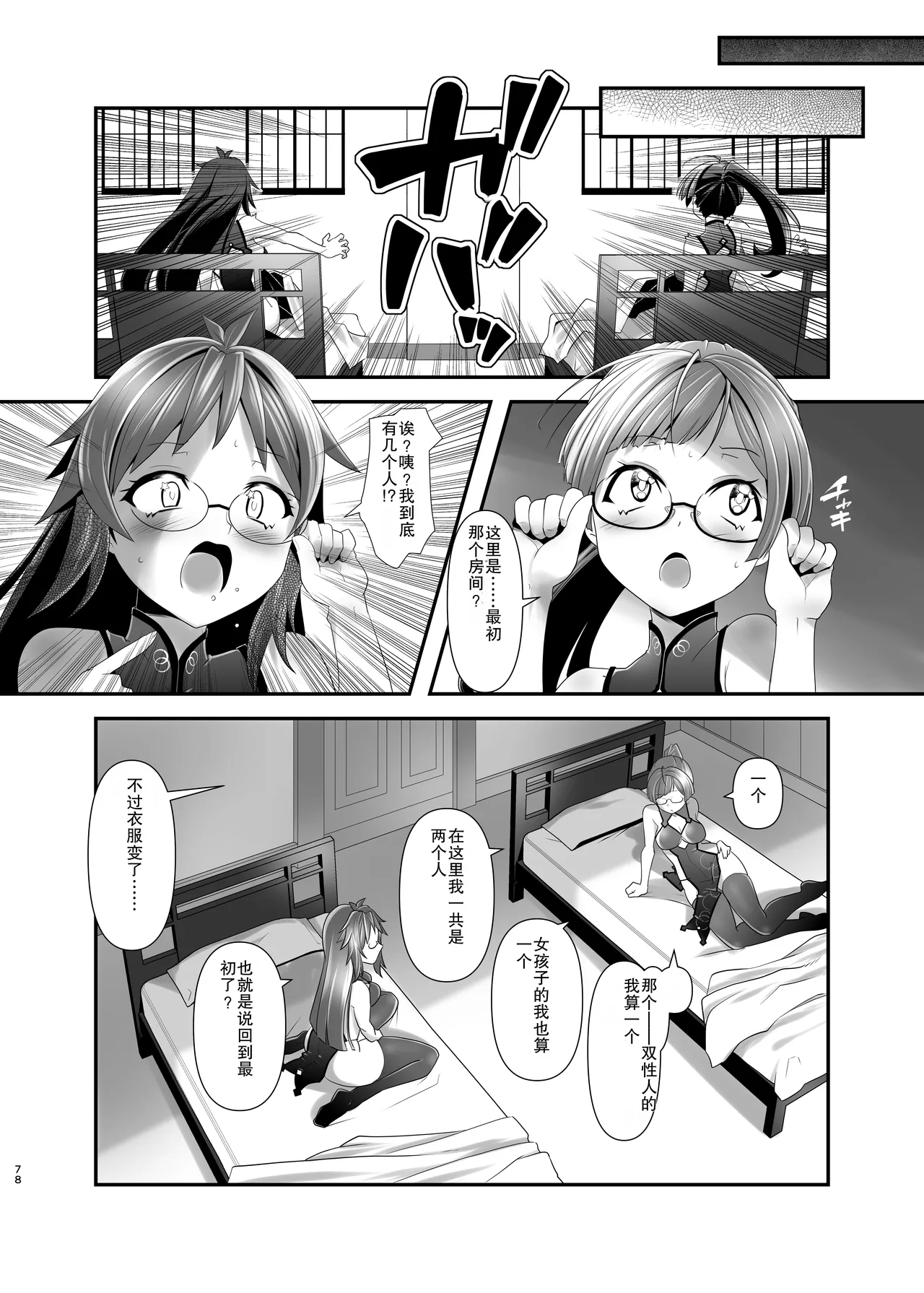 全集 77