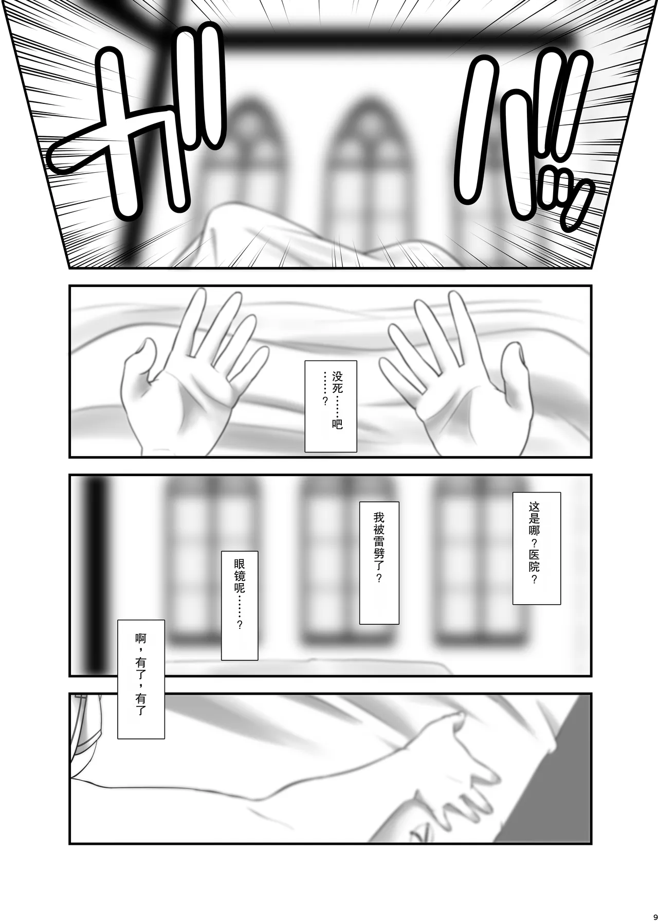 全集 8