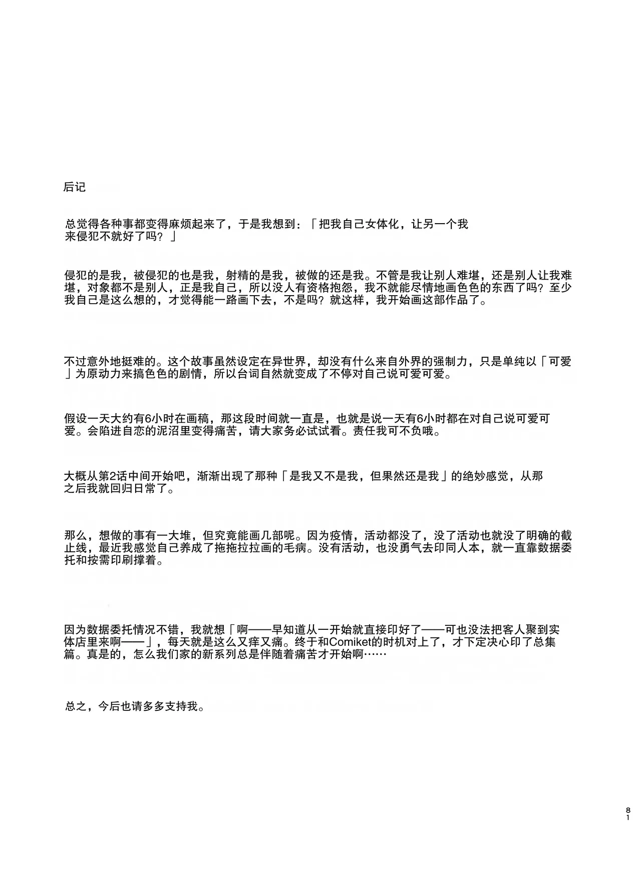 全集 80
